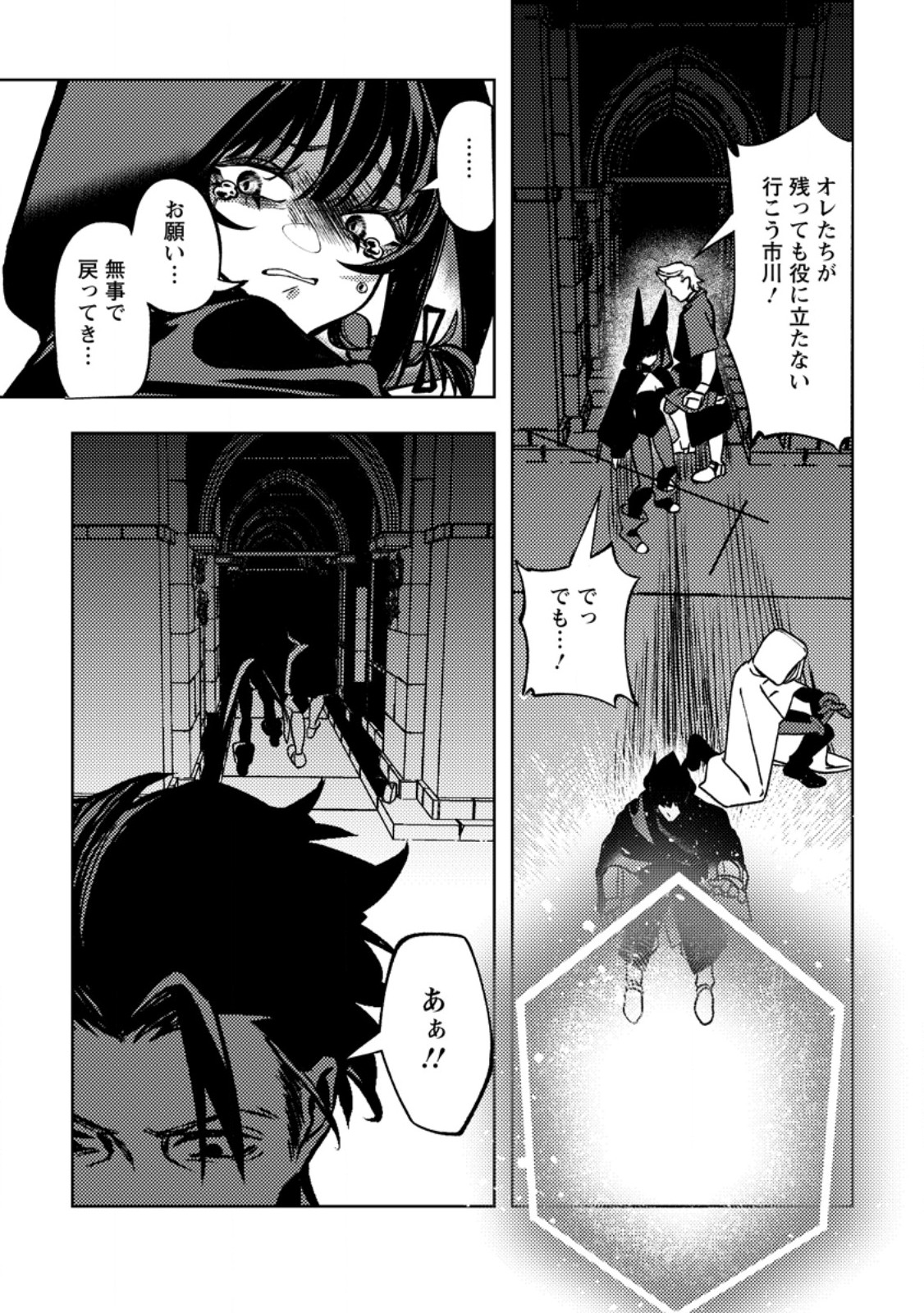 Himote Salaryman 40-sai no Tanjoubi ni Totsuzen Daimadoushi ni Kakusei suru - Chapter 4.1 - Page 4