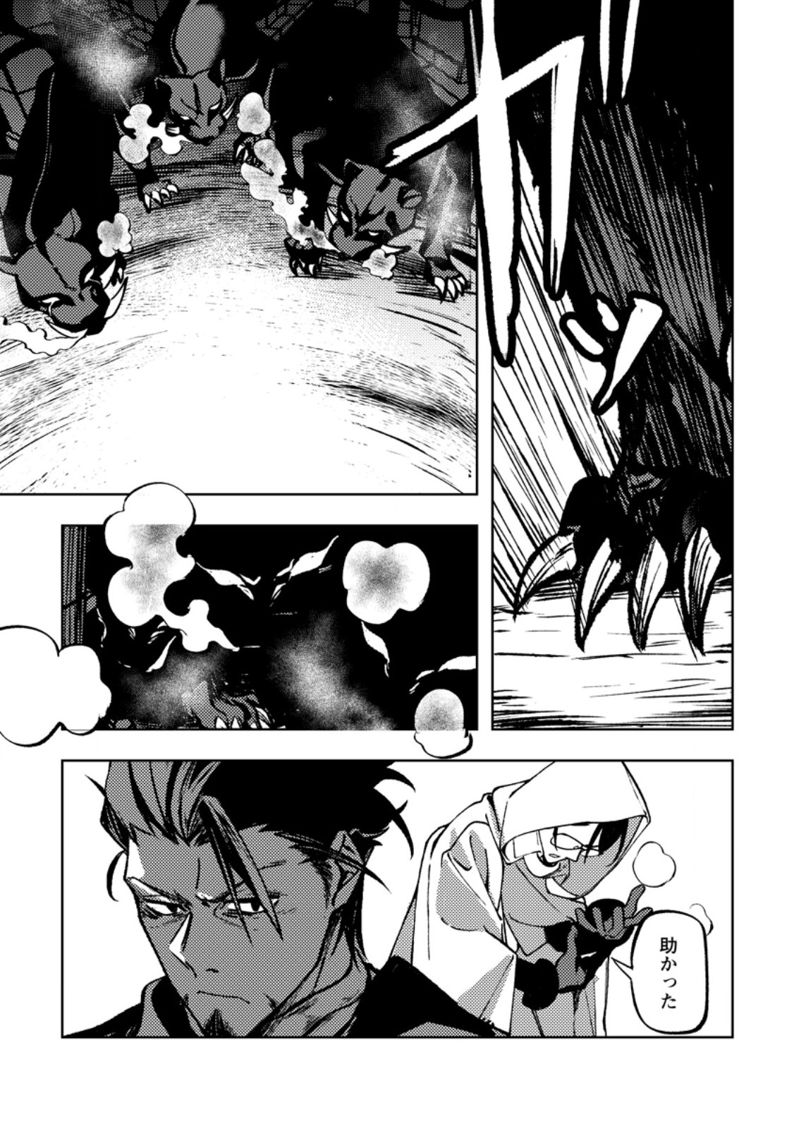 Himote Salaryman 40-sai no Tanjoubi ni Totsuzen Daimadoushi ni Kakusei suru - Chapter 4.1 - Page 5