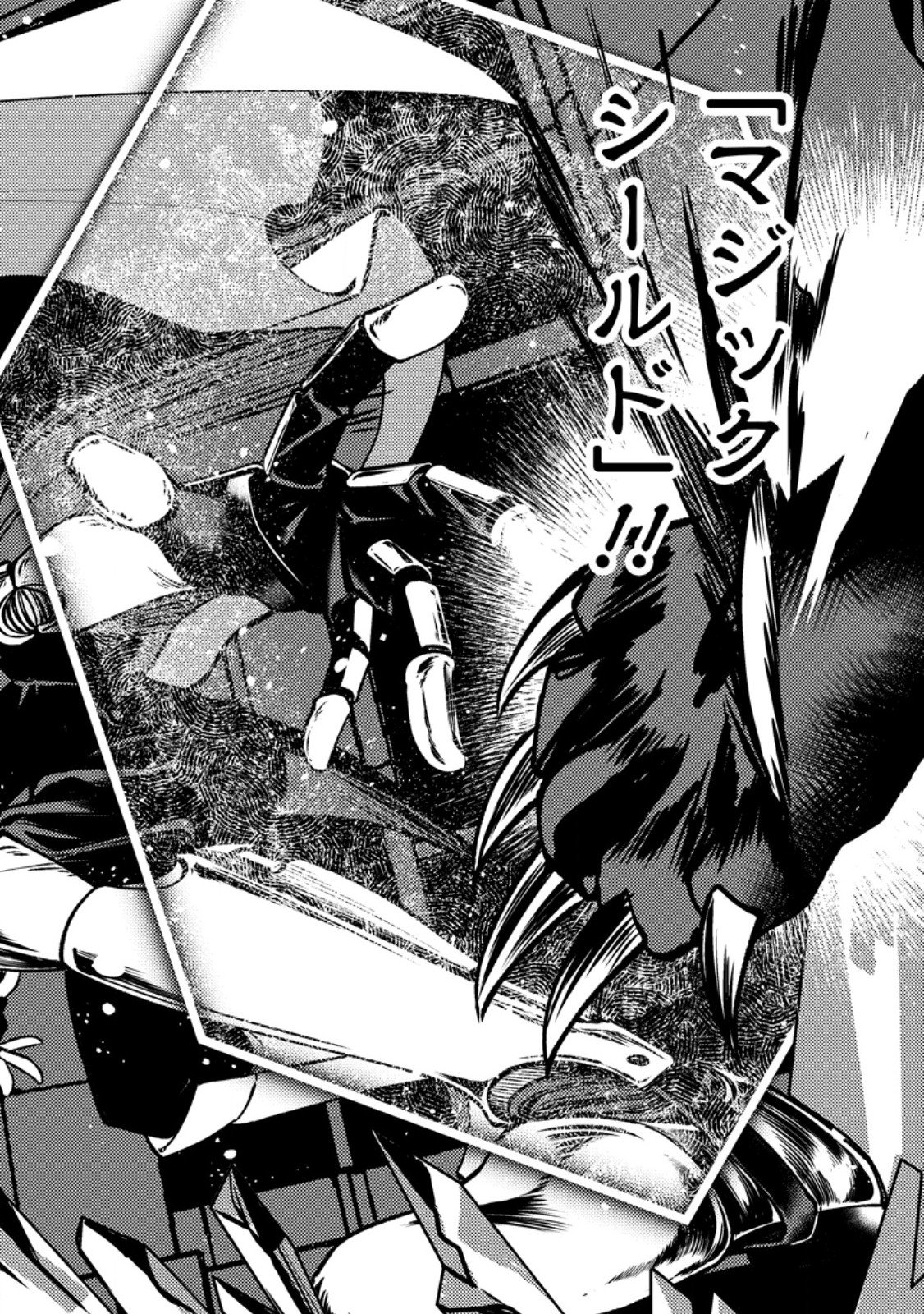 Himote Salaryman 40-sai no Tanjoubi ni Totsuzen Daimadoushi ni Kakusei suru - Chapter 4.2 - Page 5