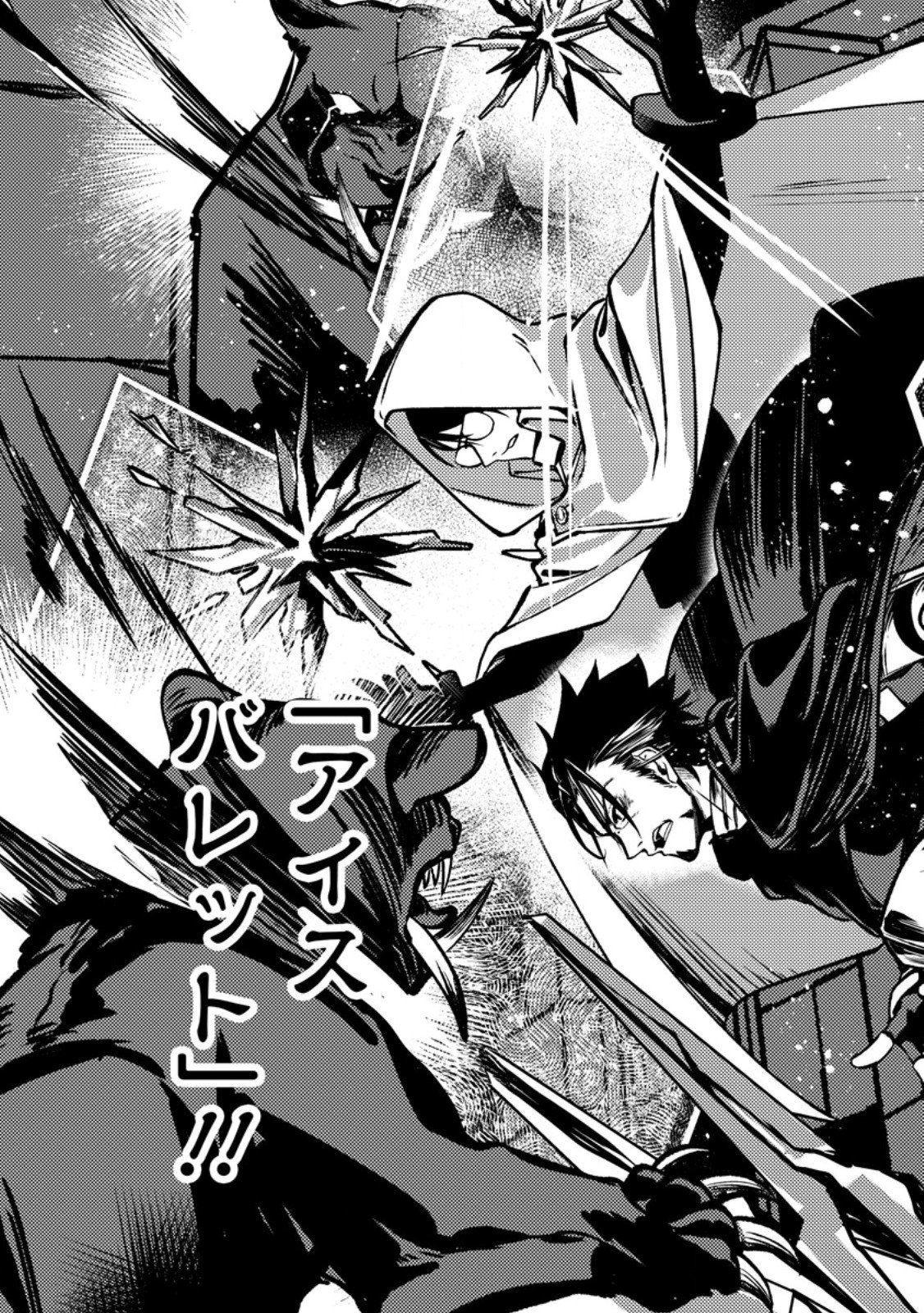 Himote Salaryman 40-sai no Tanjoubi ni Totsuzen Daimadoushi ni Kakusei suru - Chapter 4.2 - Page 6