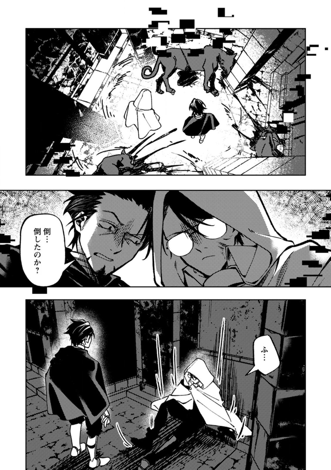 Himote Salaryman 40-sai no Tanjoubi ni Totsuzen Daimadoushi ni Kakusei suru - Chapter 4.2 - Page 7
