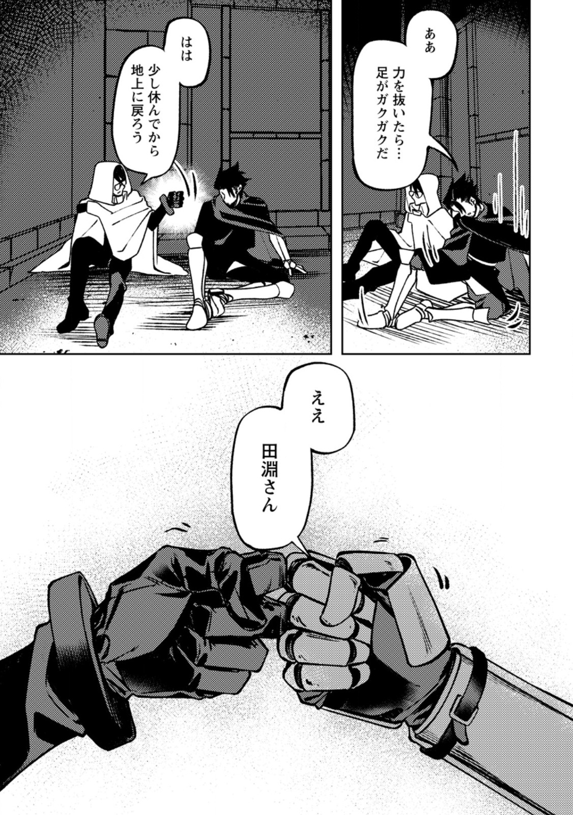 Himote Salaryman 40-sai no Tanjoubi ni Totsuzen Daimadoushi ni Kakusei suru - Chapter 4.2 - Page 9