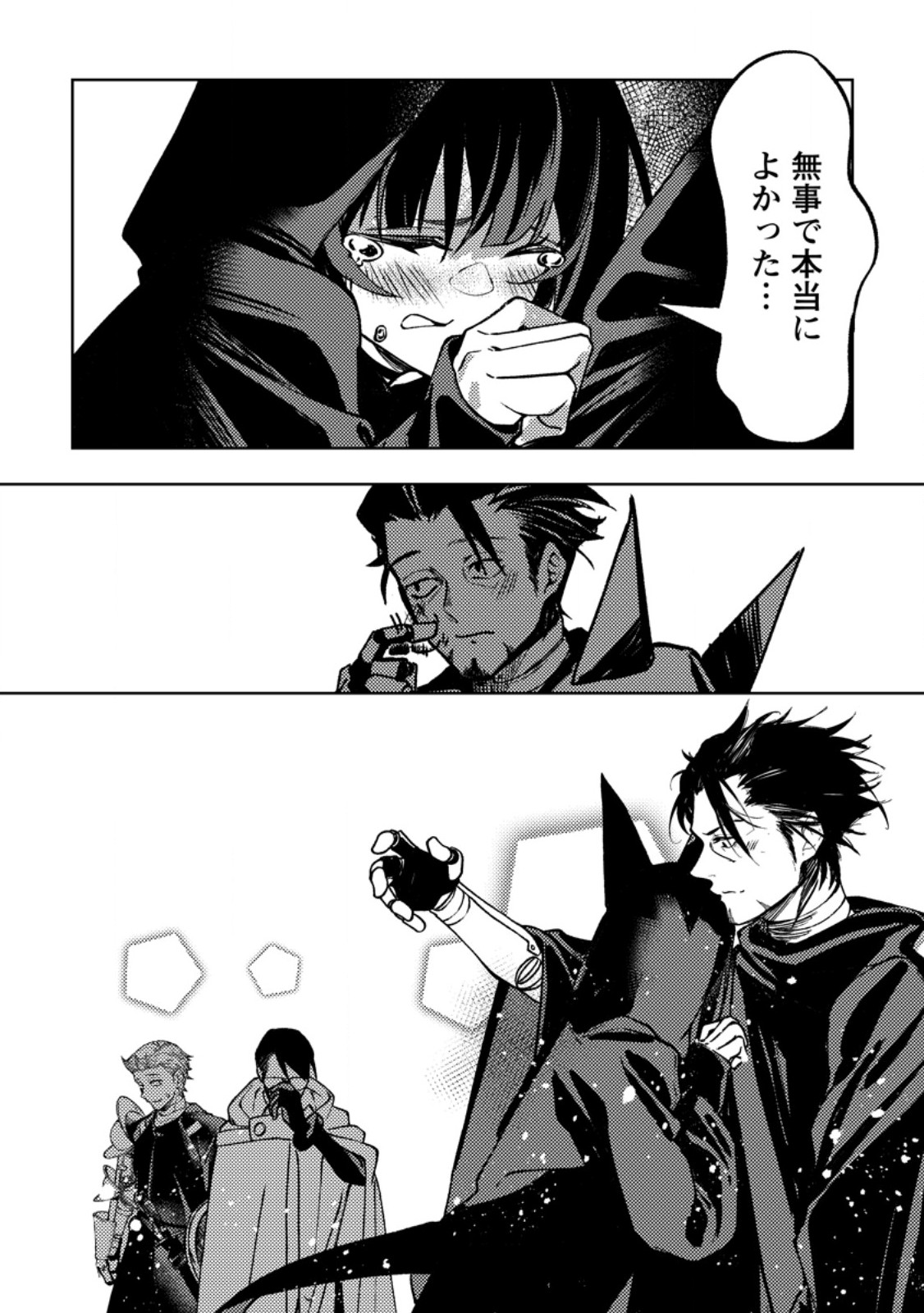Himote Salaryman 40-sai no Tanjoubi ni Totsuzen Daimadoushi ni Kakusei suru - Chapter 4.3 - Page 2