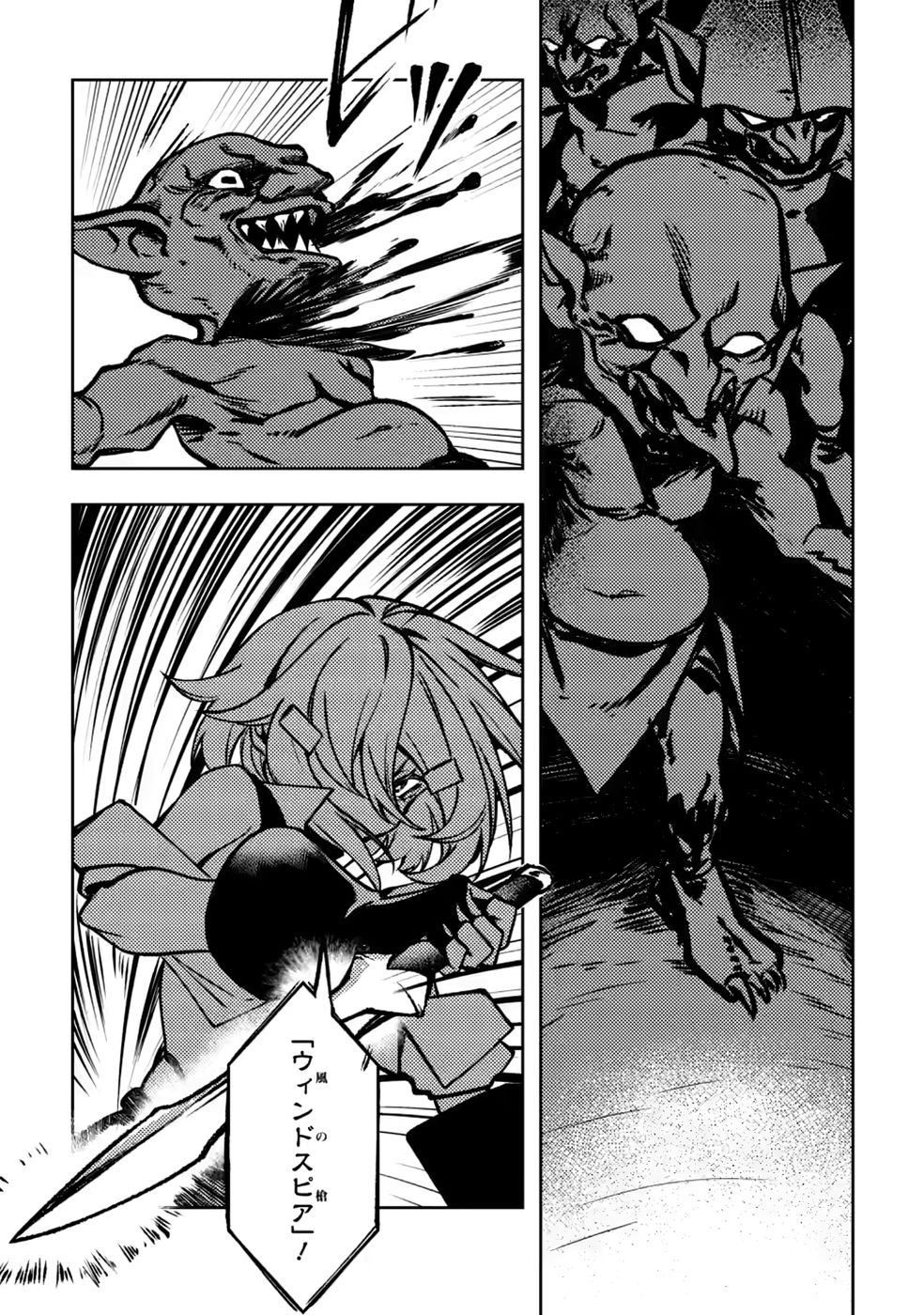 Himote Salaryman 40-sai no Tanjoubi ni Totsuzen Daimadoushi ni Kakusei suru - Chapter 5 - Page 10