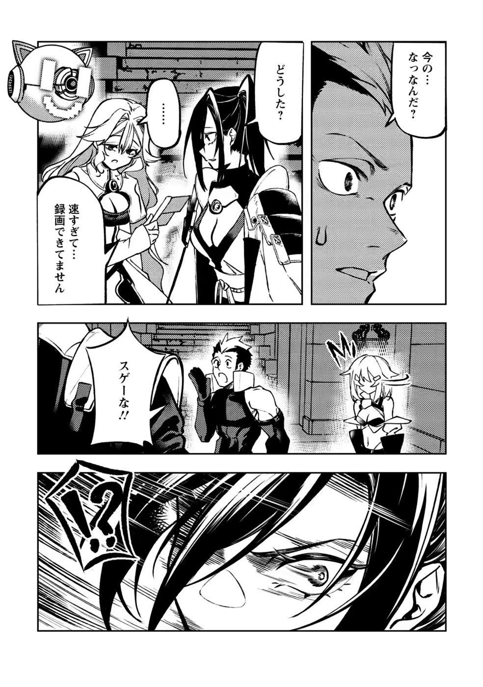 Himote Salaryman 40-sai no Tanjoubi ni Totsuzen Daimadoushi ni Kakusei suru - Chapter 5 - Page 16