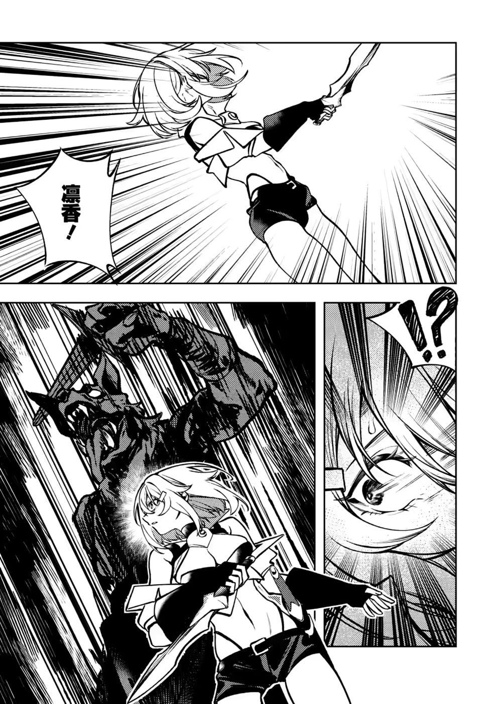 Himote Salaryman 40-sai no Tanjoubi ni Totsuzen Daimadoushi ni Kakusei suru - Chapter 5 - Page 17