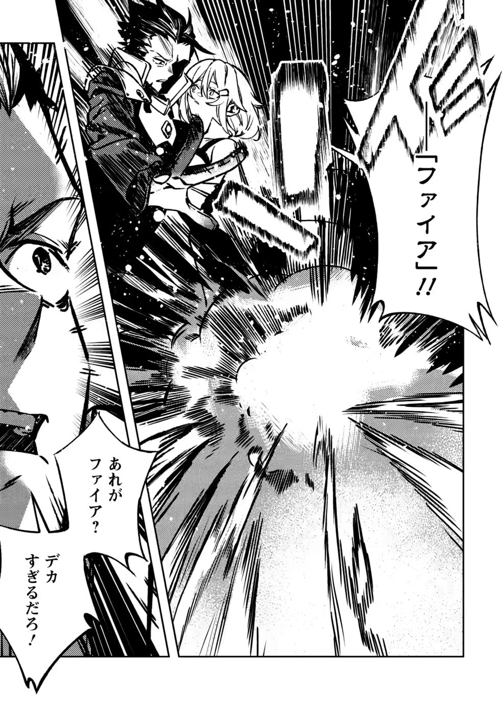 Himote Salaryman 40-sai no Tanjoubi ni Totsuzen Daimadoushi ni Kakusei suru - Chapter 5 - Page 20