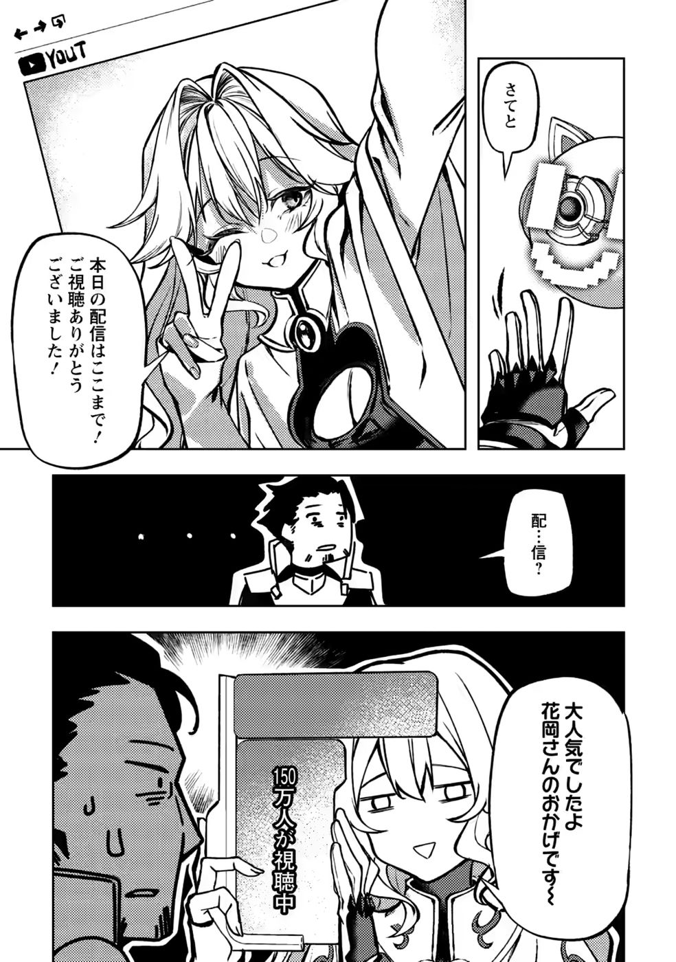 Himote Salaryman 40-sai no Tanjoubi ni Totsuzen Daimadoushi ni Kakusei suru - Chapter 5 - Page 24