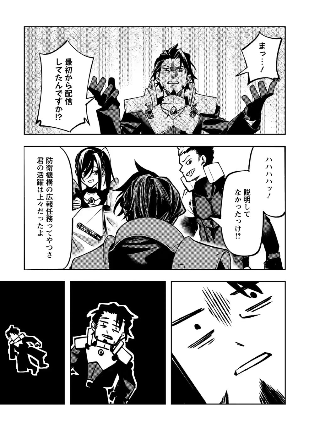 Himote Salaryman 40-sai no Tanjoubi ni Totsuzen Daimadoushi ni Kakusei suru - Chapter 5 - Page 25