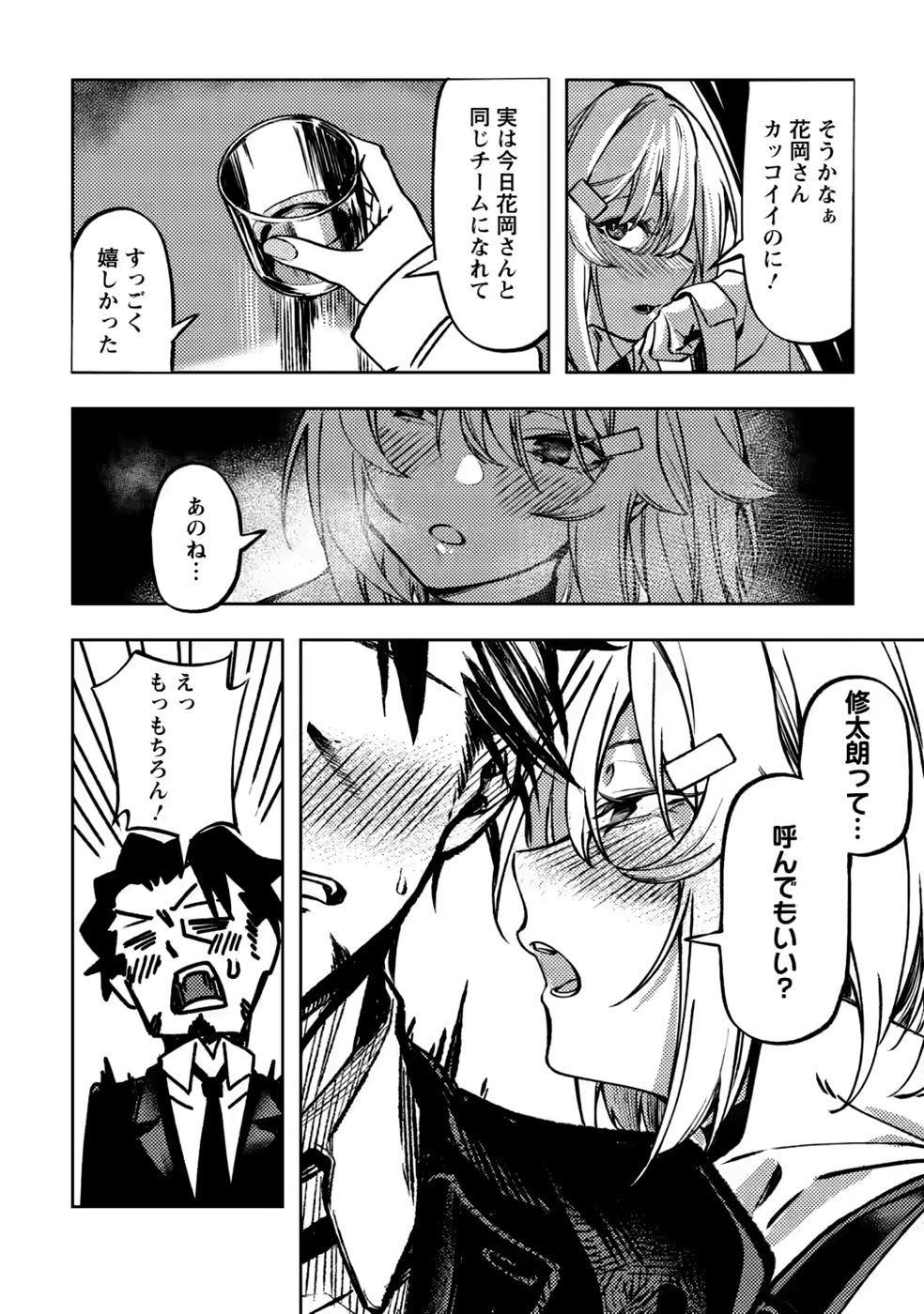 Himote Salaryman 40-sai no Tanjoubi ni Totsuzen Daimadoushi ni Kakusei suru - Chapter 5 - Page 28