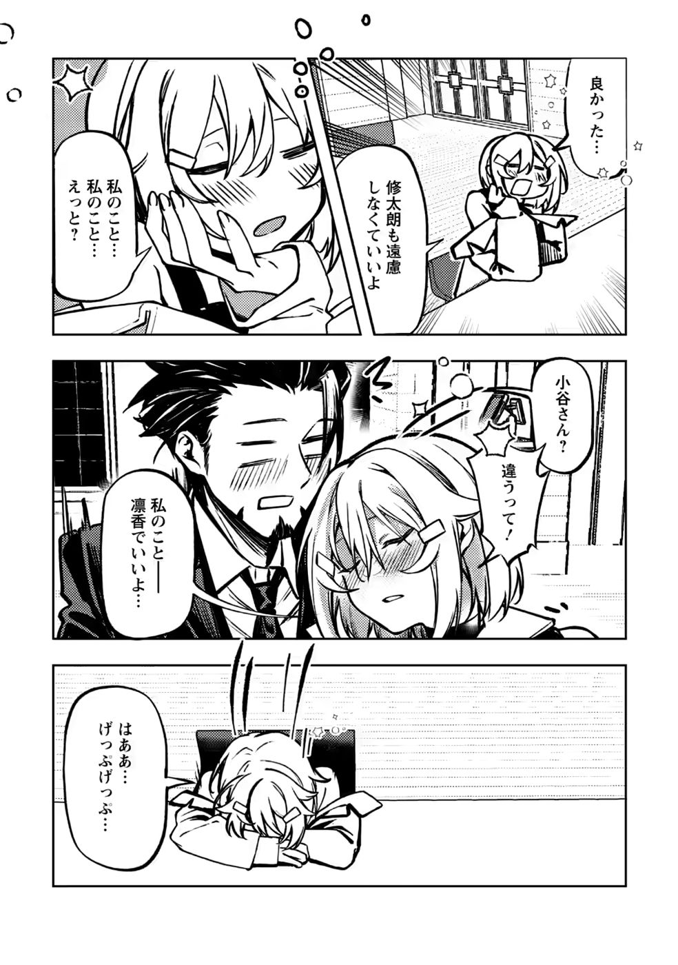 Himote Salaryman 40-sai no Tanjoubi ni Totsuzen Daimadoushi ni Kakusei suru - Chapter 5 - Page 29