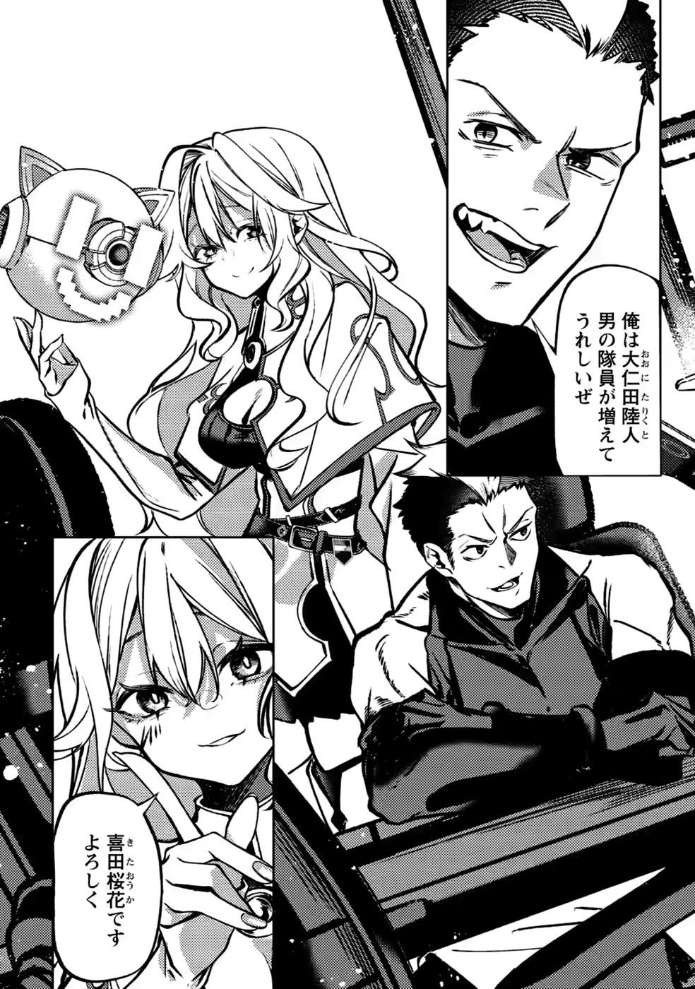 Himote Salaryman 40-sai no Tanjoubi ni Totsuzen Daimadoushi ni Kakusei suru - Chapter 5 - Page 3
