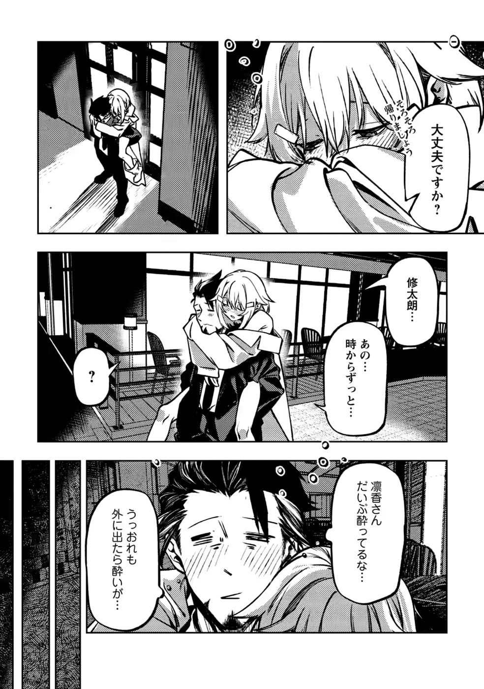 Himote Salaryman 40-sai no Tanjoubi ni Totsuzen Daimadoushi ni Kakusei suru - Chapter 5 - Page 30