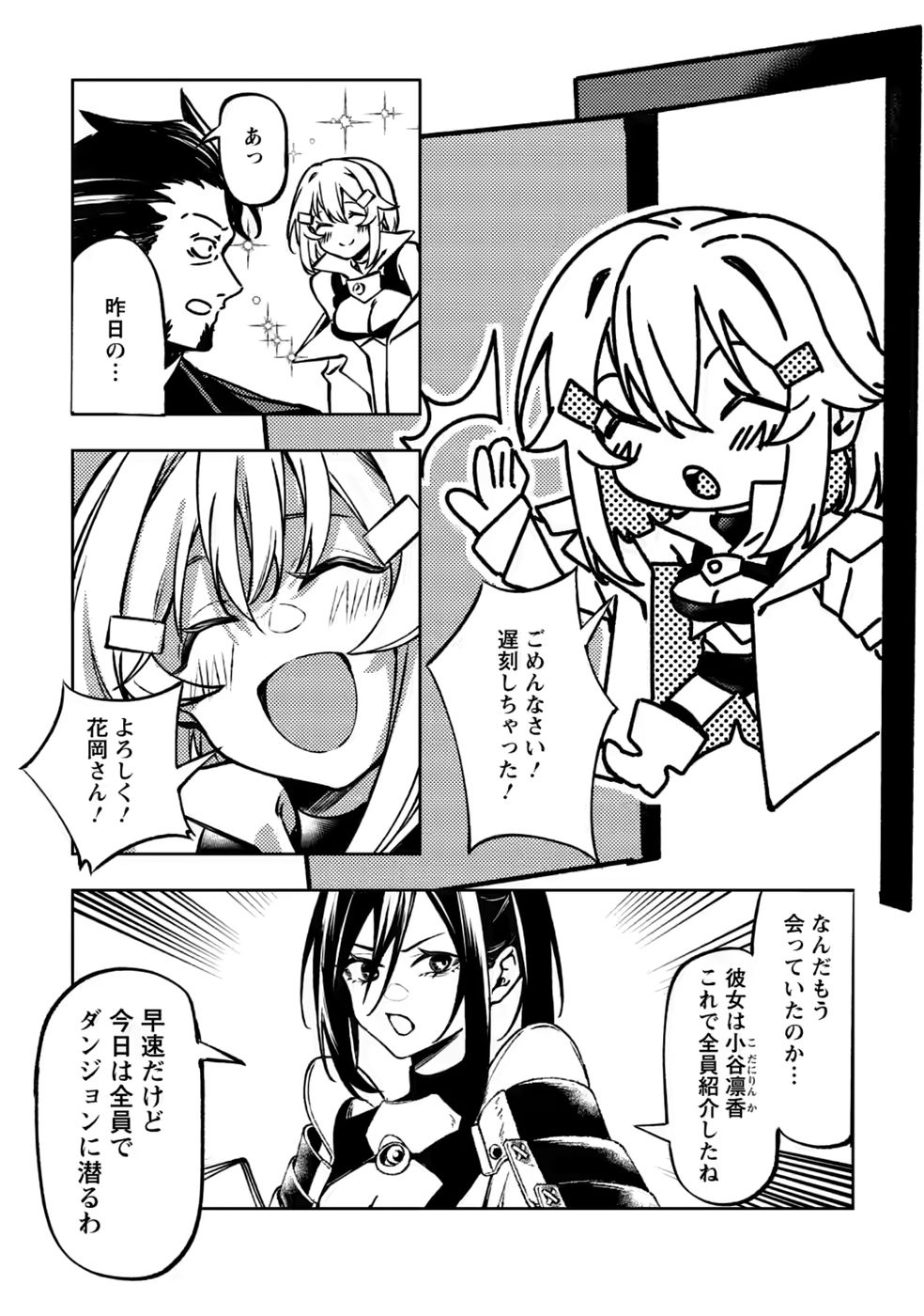 Himote Salaryman 40-sai no Tanjoubi ni Totsuzen Daimadoushi ni Kakusei suru - Chapter 5 - Page 5