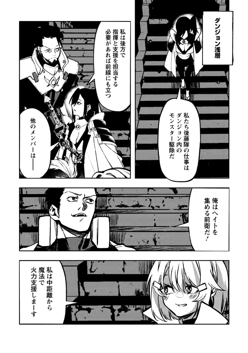 Himote Salaryman 40-sai no Tanjoubi ni Totsuzen Daimadoushi ni Kakusei suru - Chapter 5 - Page 6
