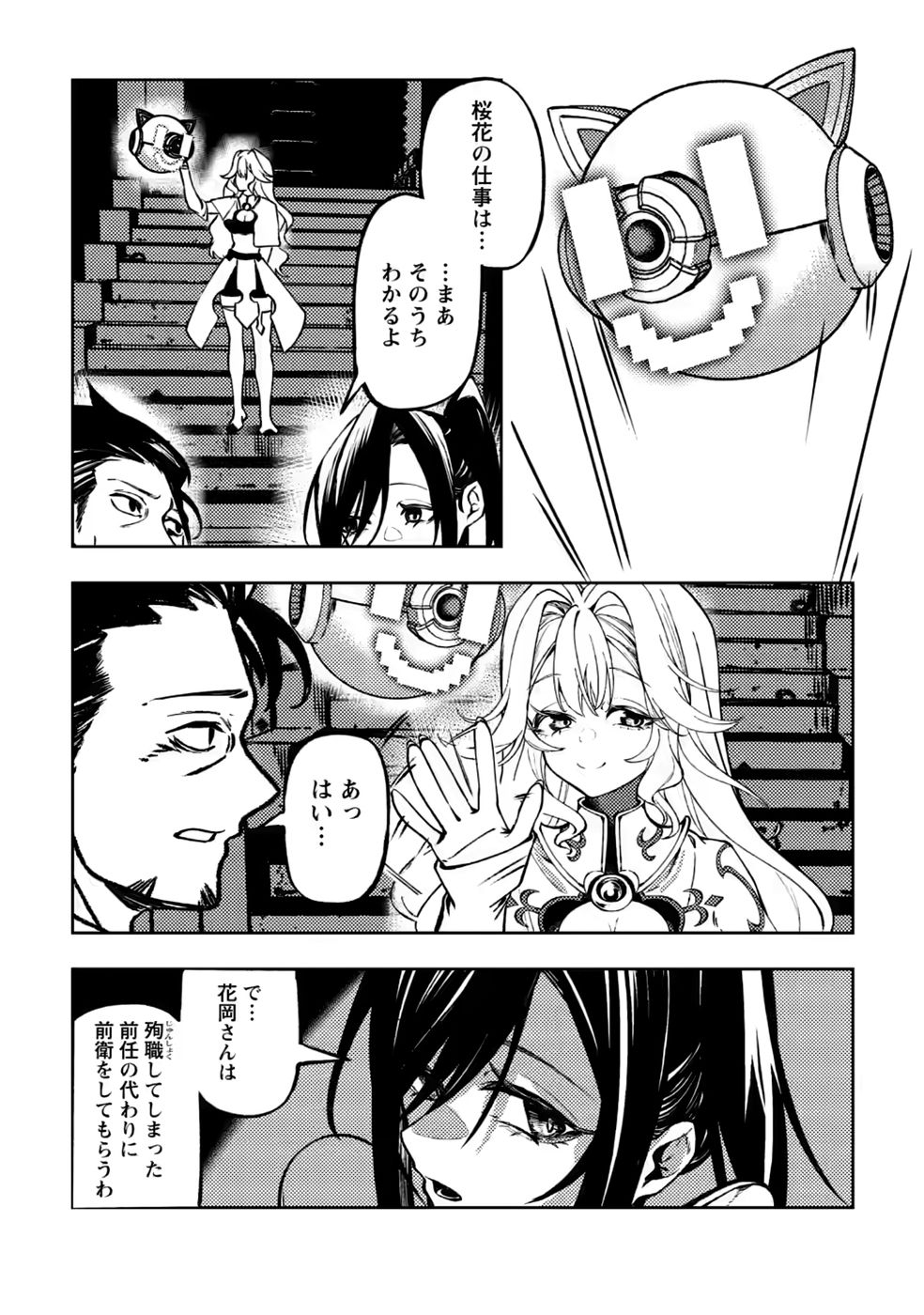 Himote Salaryman 40-sai no Tanjoubi ni Totsuzen Daimadoushi ni Kakusei suru - Chapter 5 - Page 7