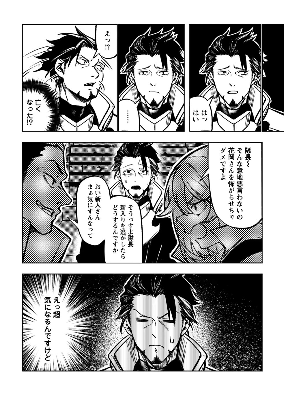 Himote Salaryman 40-sai no Tanjoubi ni Totsuzen Daimadoushi ni Kakusei suru - Chapter 5 - Page 8