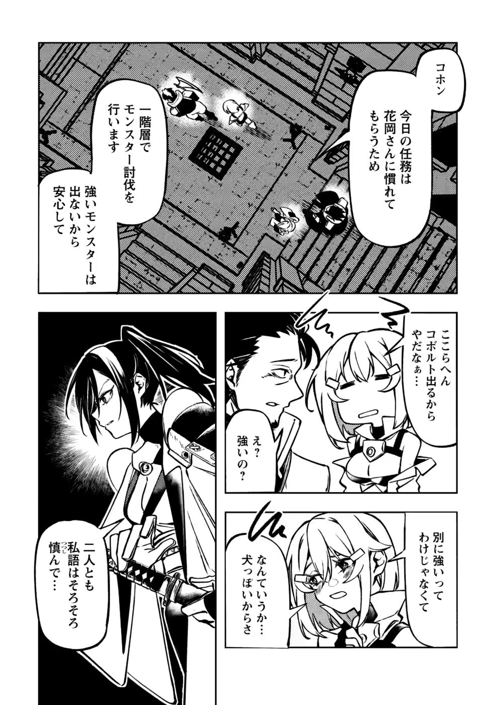 Himote Salaryman 40-sai no Tanjoubi ni Totsuzen Daimadoushi ni Kakusei suru - Chapter 5 - Page 9