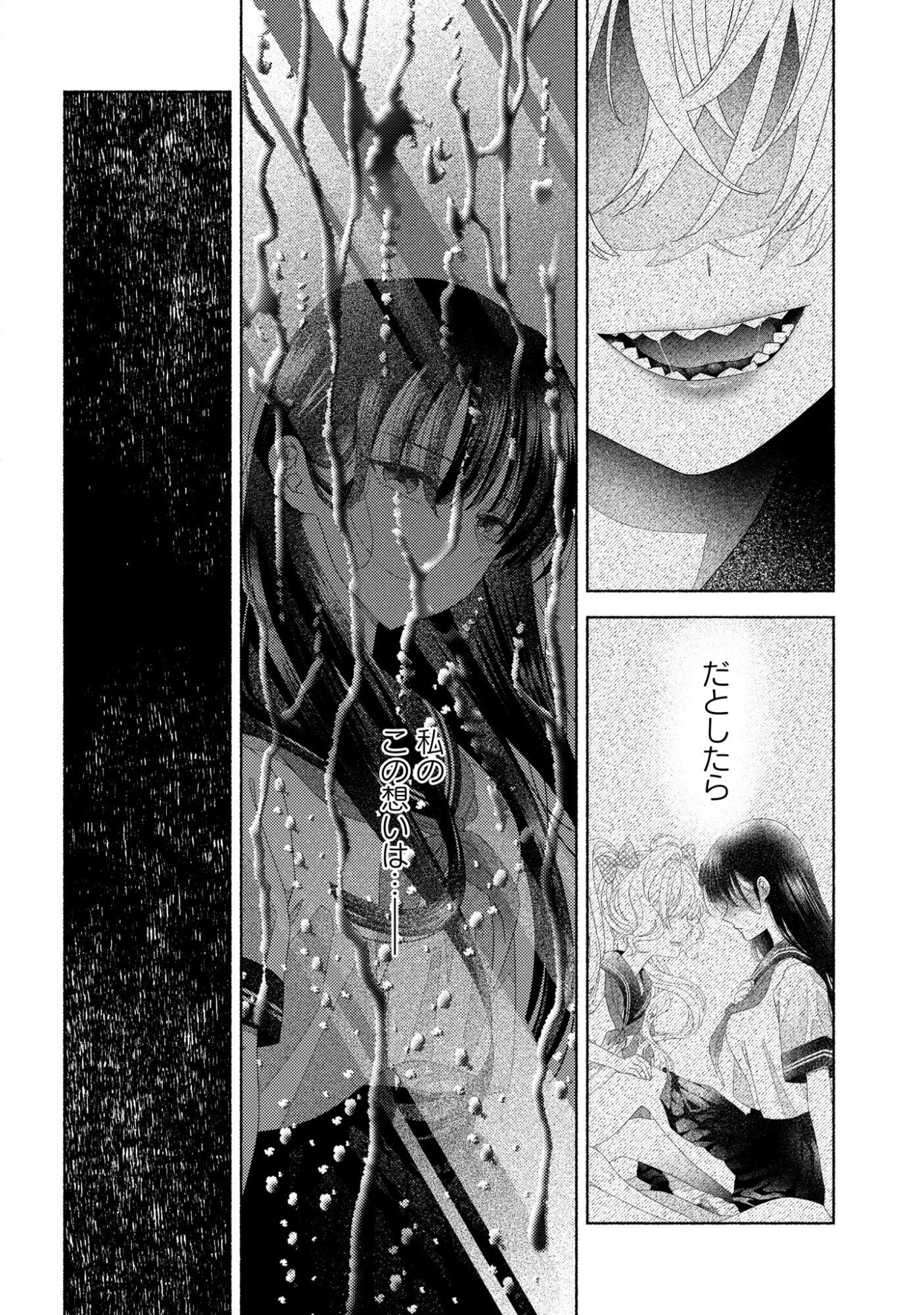 Hina-chan ga Ikiteru nara - Chapter 5 - Page 15