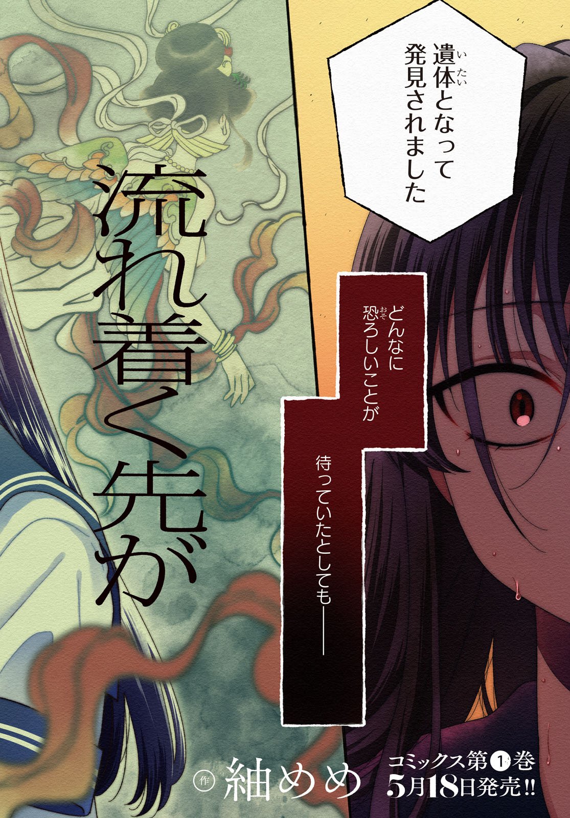 Hina-chan ga Ikiteru nara - Chapter 5 - Page 2