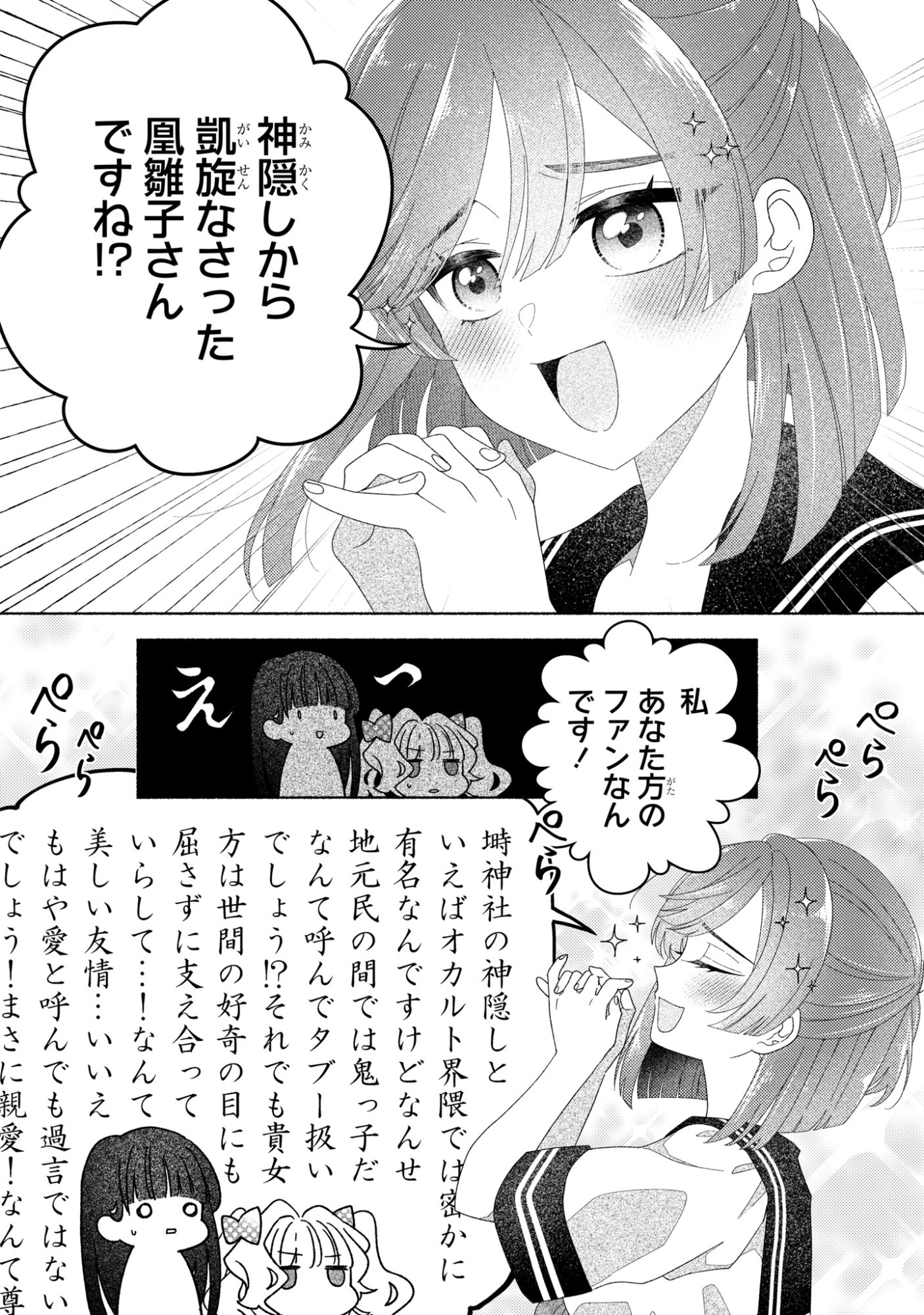 Hina-chan ga Ikiteru nara - Chapter 5 - Page 21