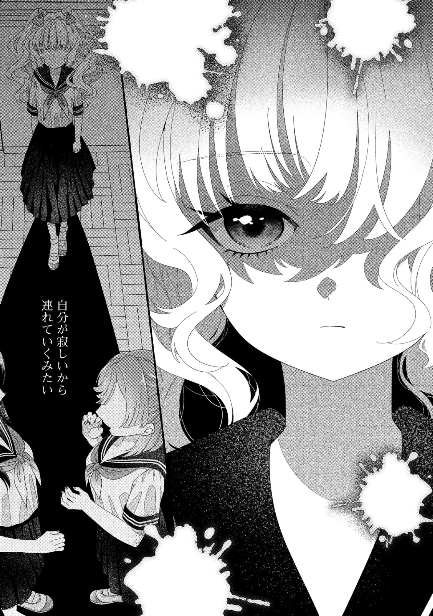 Hina-chan ga Ikiteru nara - Chapter 5 - Page 27