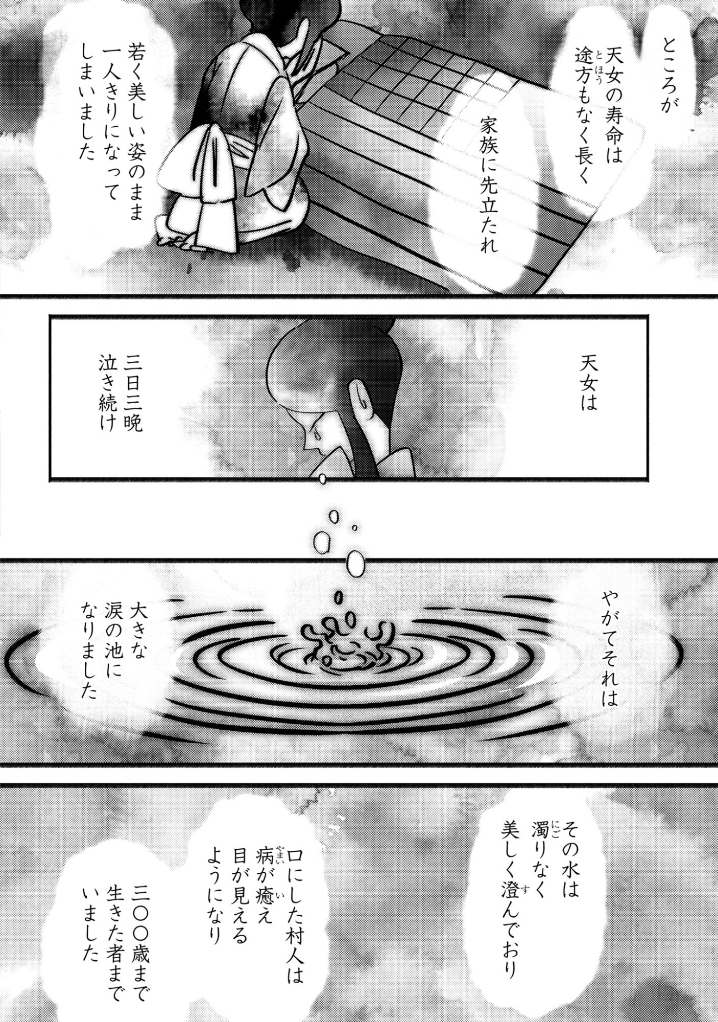 Hina-chan ga Ikiteru nara - Chapter 5 - Page 7