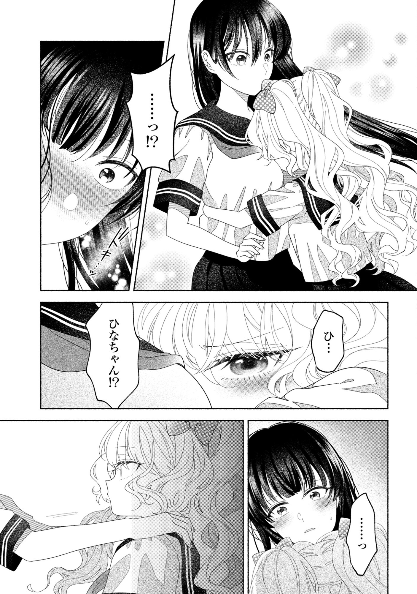 Hina-chan ga Ikiteru nara - Chapter 6 - Page 17