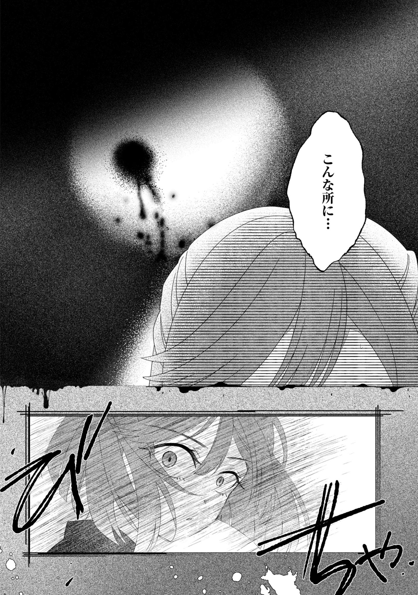 Hina-chan ga Ikiteru nara - Chapter 6 - Page 38