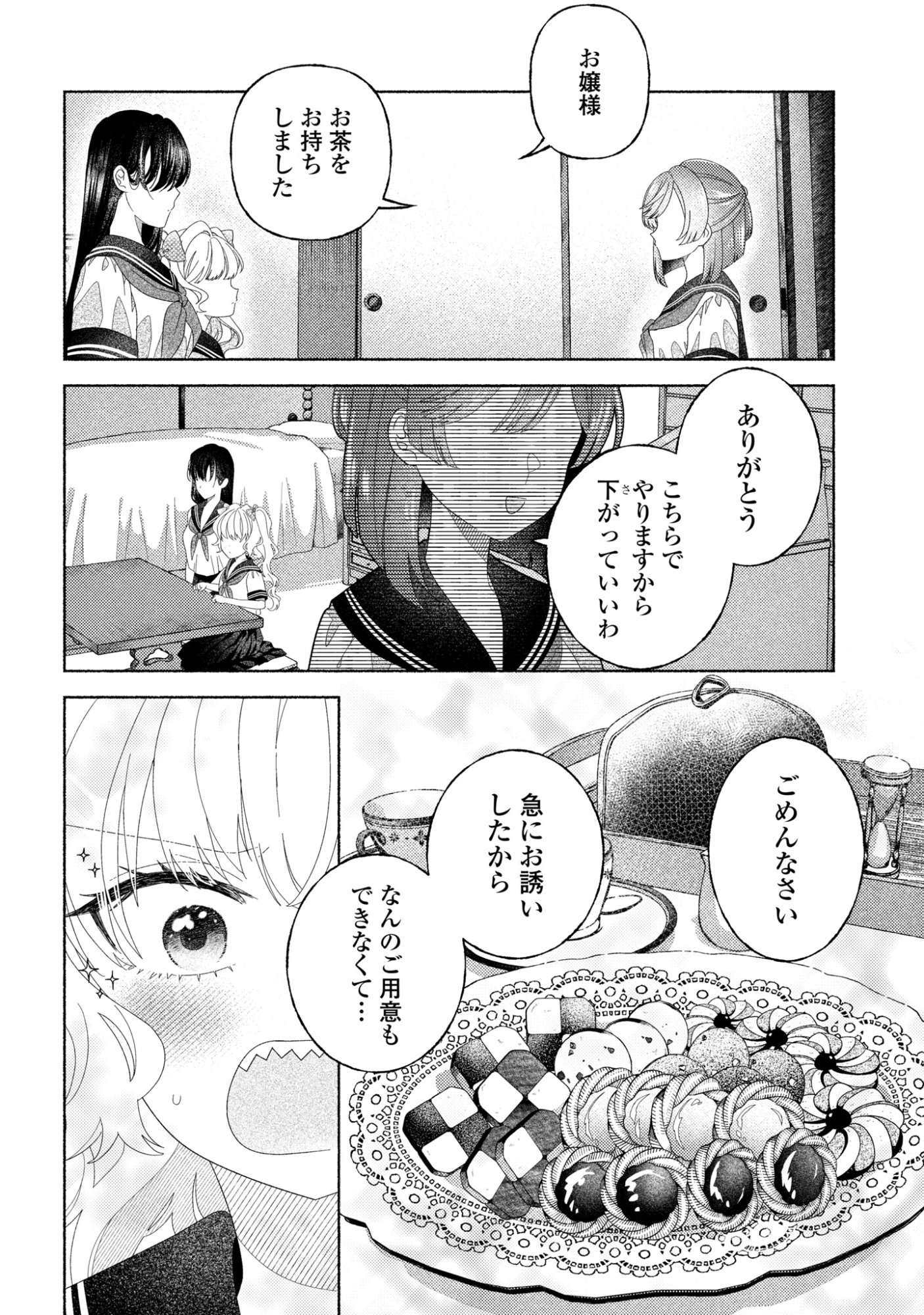 Hina-chan ga Ikiteru nara - Chapter 6 - Page 8