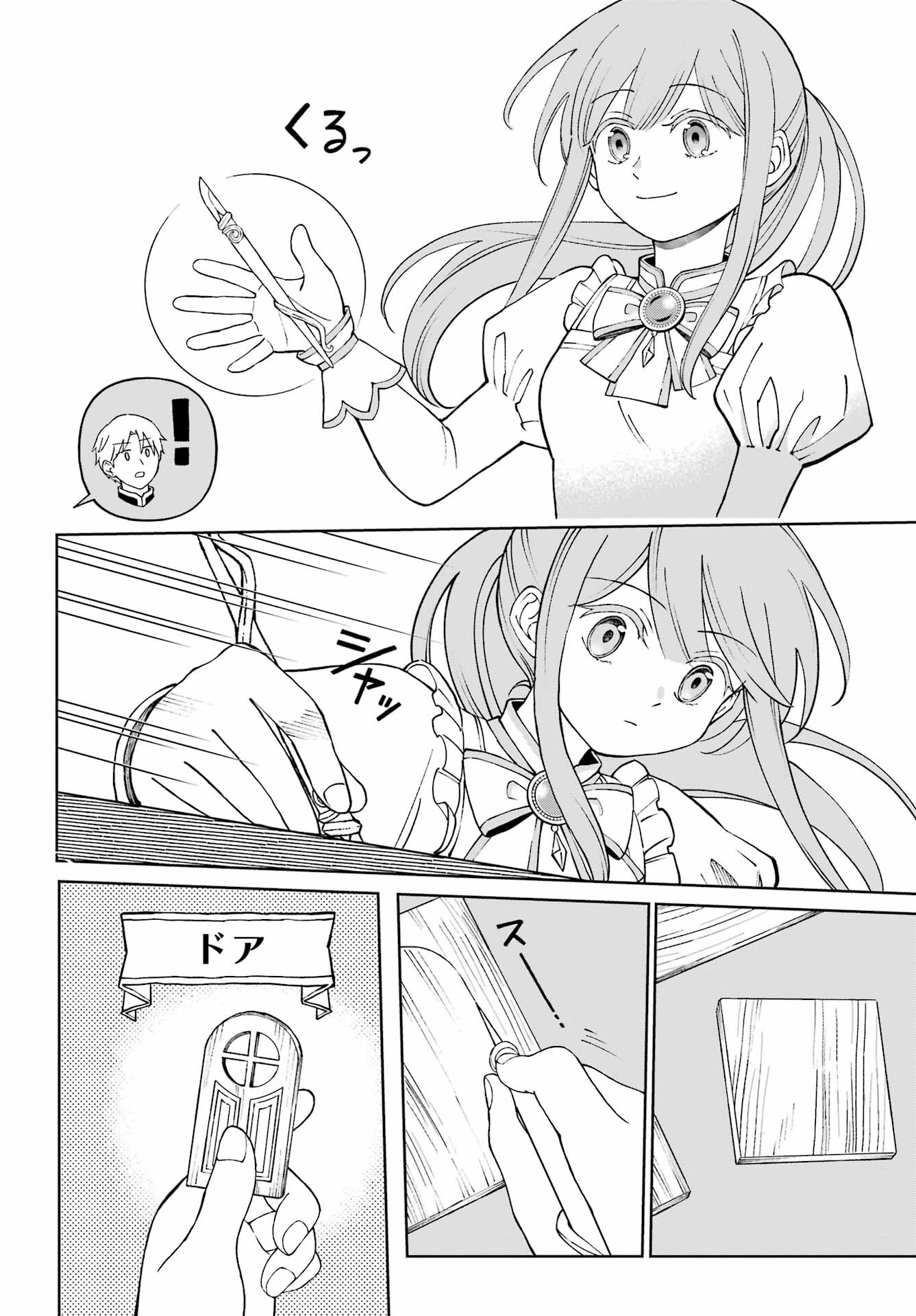 Hinekure Kishi to Fuwafuwa Hime-sama - Kojou Gurashi to Chiisana Ouchi - Chapter 1 - Page 50