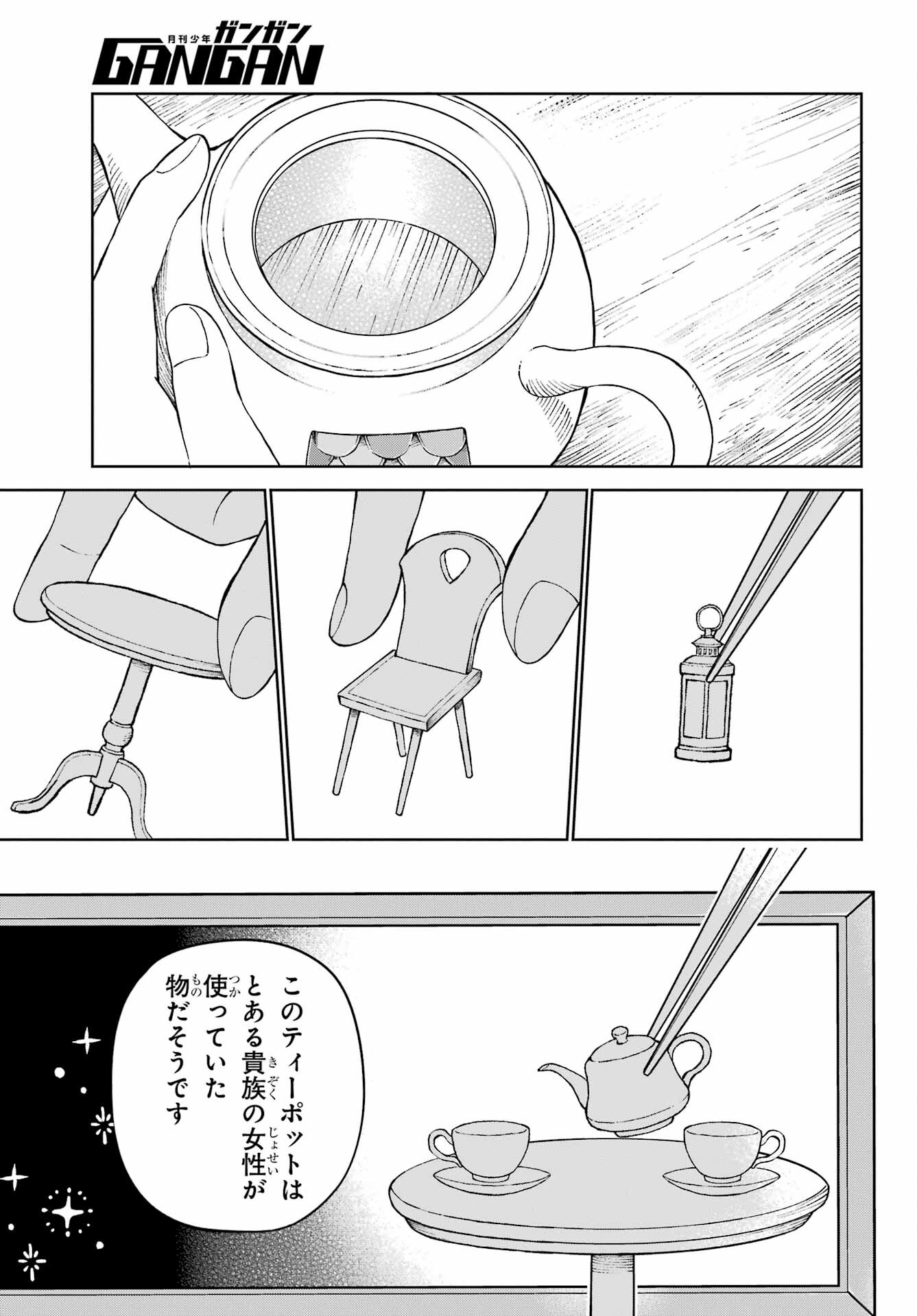Hinekure Kishi to Fuwafuwa Hime-sama - Kojou Gurashi to Chiisana Ouchi - Chapter 1 - Page 55