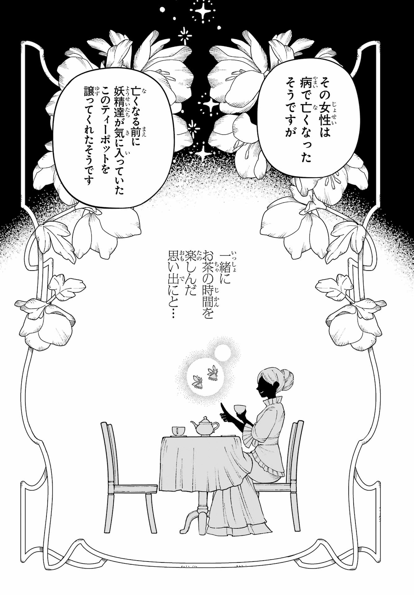 Hinekure Kishi to Fuwafuwa Hime-sama - Kojou Gurashi to Chiisana Ouchi - Chapter 1 - Page 56