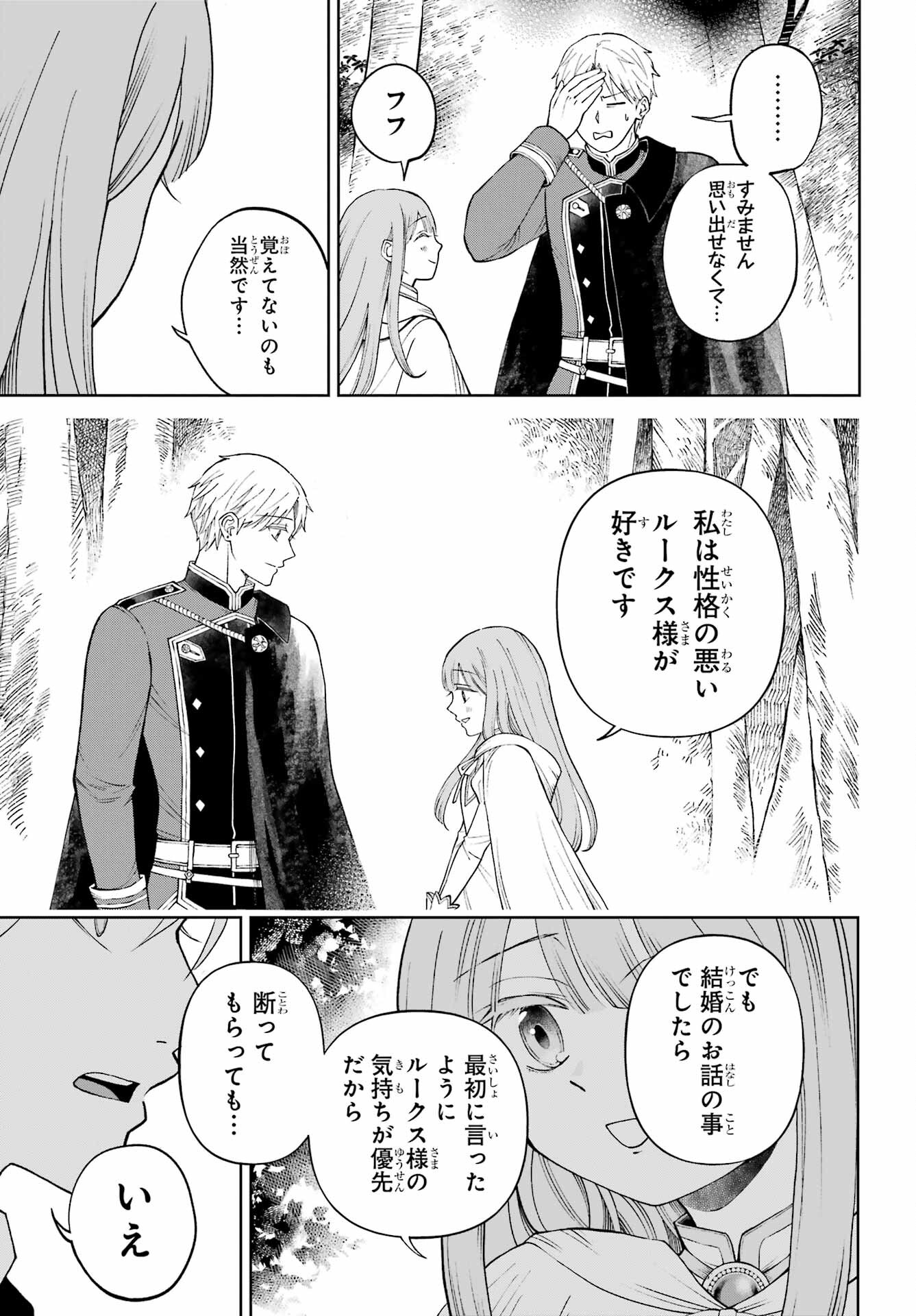 Hinekure Kishi to Fuwafuwa Hime-sama - Kojou Gurashi to Chiisana Ouchi - Chapter 1 - Page 65
