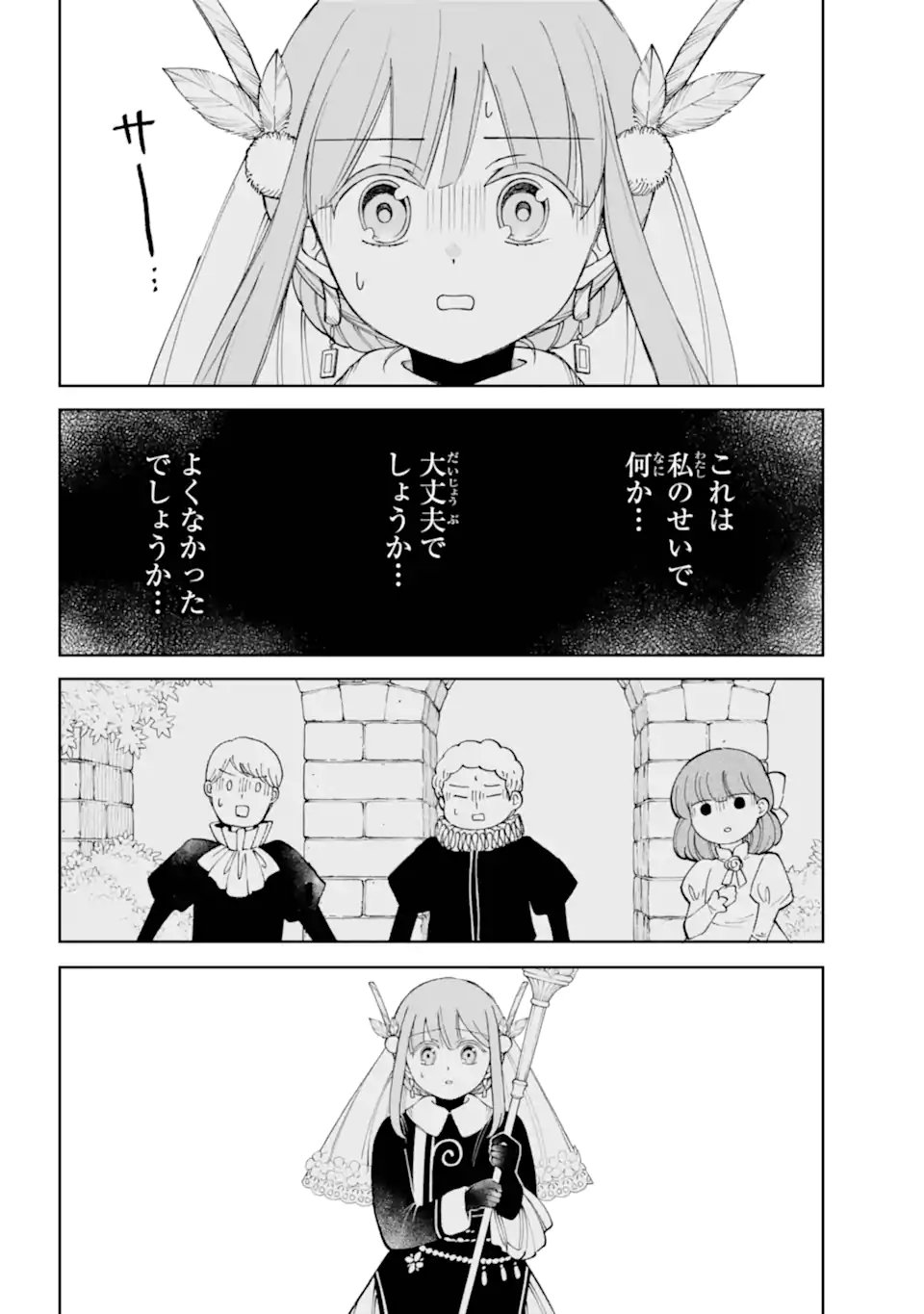 Hinekure Kishi to Fuwafuwa Hime-sama - Kojou Gurashi to Chiisana Ouchi - Chapter 20.3 - Page 10