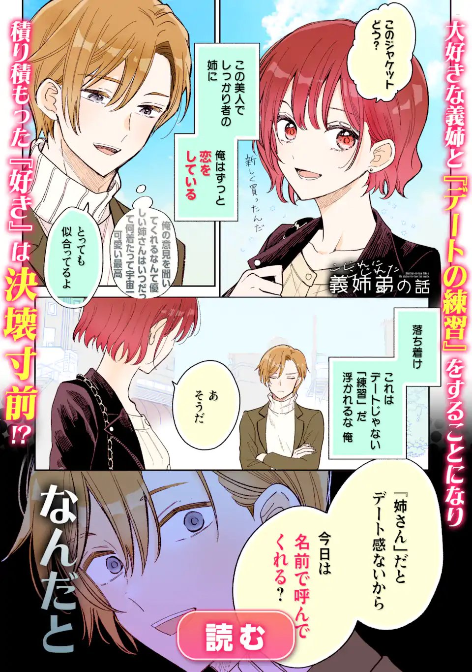 Hinekure Kishi to Fuwafuwa Hime-sama - Kojou Gurashi to Chiisana Ouchi - Chapter 20.3 - Page 14