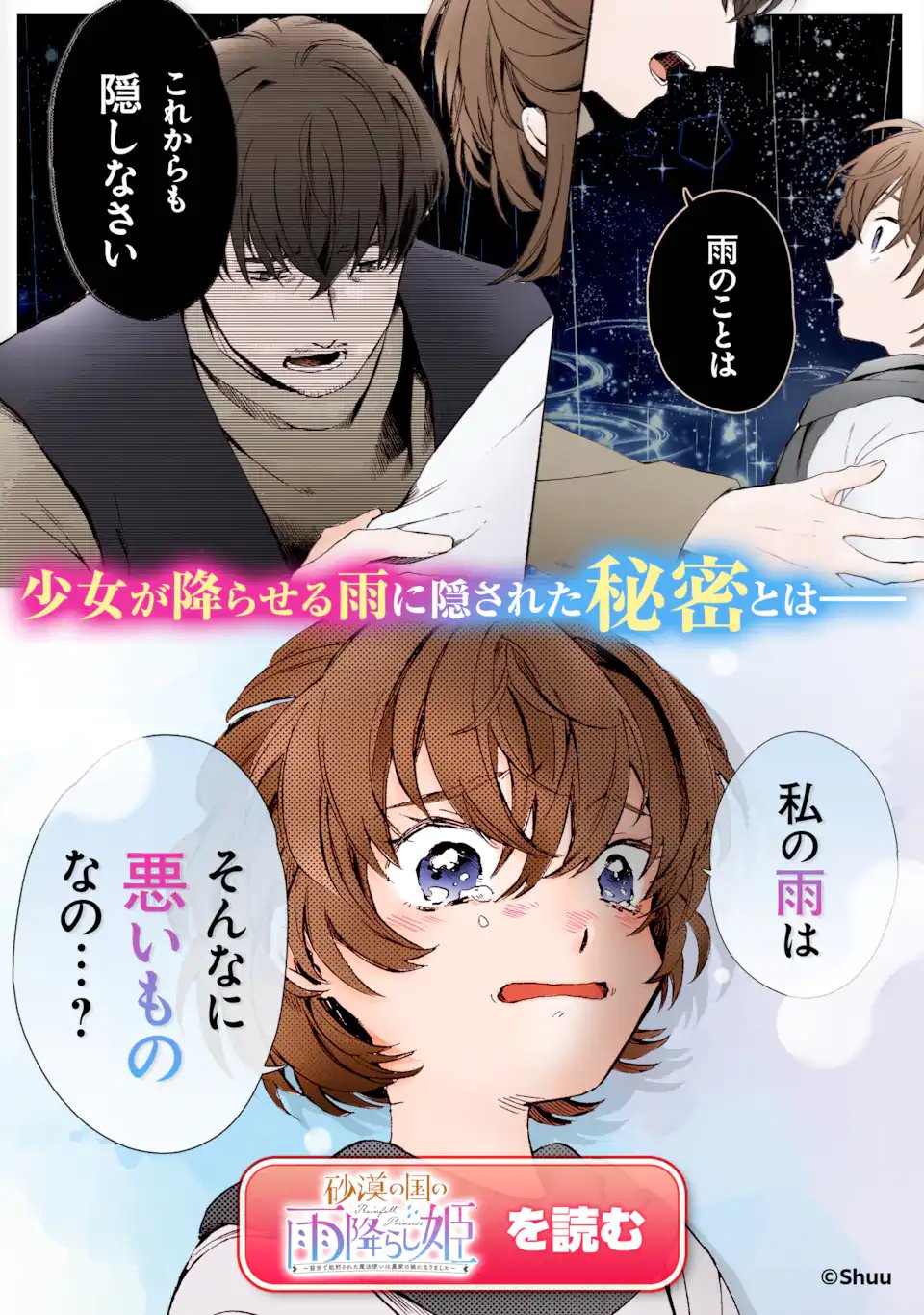 Hinekure Kishi to Fuwafuwa Hime-sama - Kojou Gurashi to Chiisana Ouchi - Chapter 20.4 - Page 12