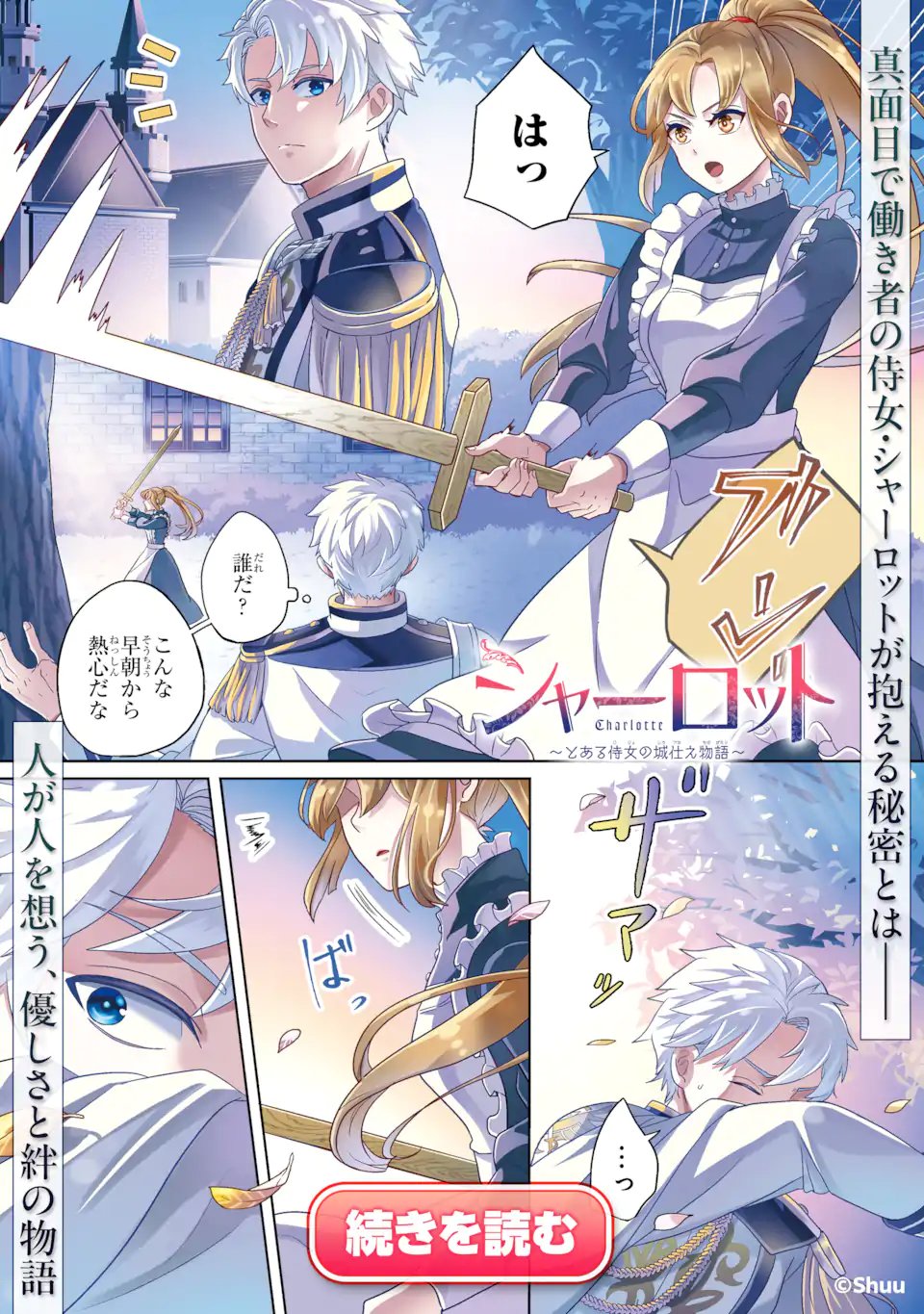 Hinekure Kishi to Fuwafuwa Hime-sama - Kojou Gurashi to Chiisana Ouchi - Chapter 20.4 - Page 13