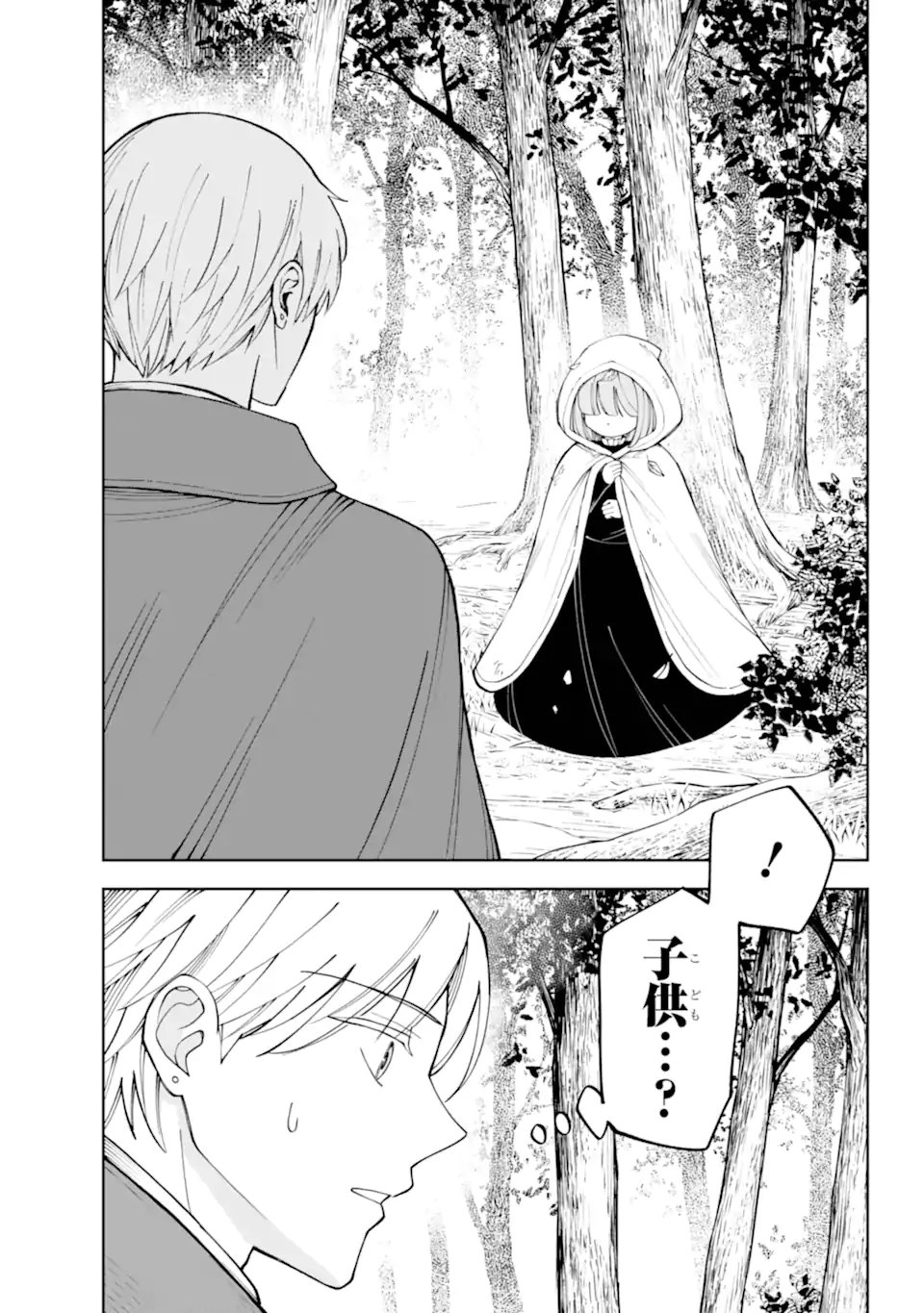 Hinekure Kishi to Fuwafuwa Hime-sama - Kojou Gurashi to Chiisana Ouchi - Chapter 20.4 - Page 7