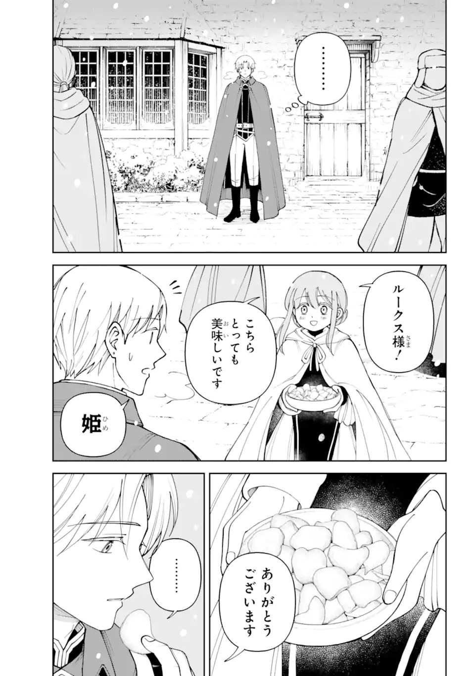 Hinekure Kishi to Fuwafuwa Hime-sama - Kojou Gurashi to Chiisana Ouchi - Chapter 20.4 - Page 9