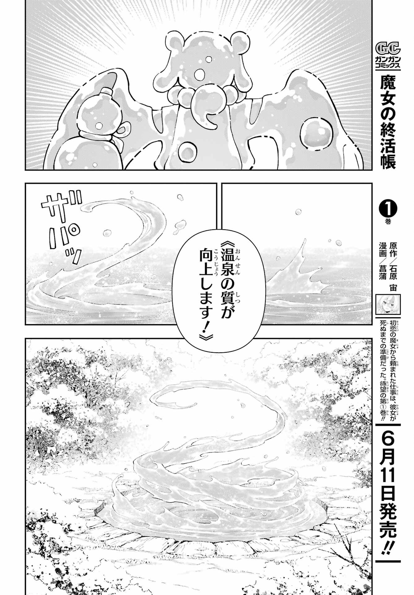 Hinekure Kishi to Fuwafuwa Hime-sama - Kojou Gurashi to Chiisana Ouchi - Chapter 21.2 - Page 12