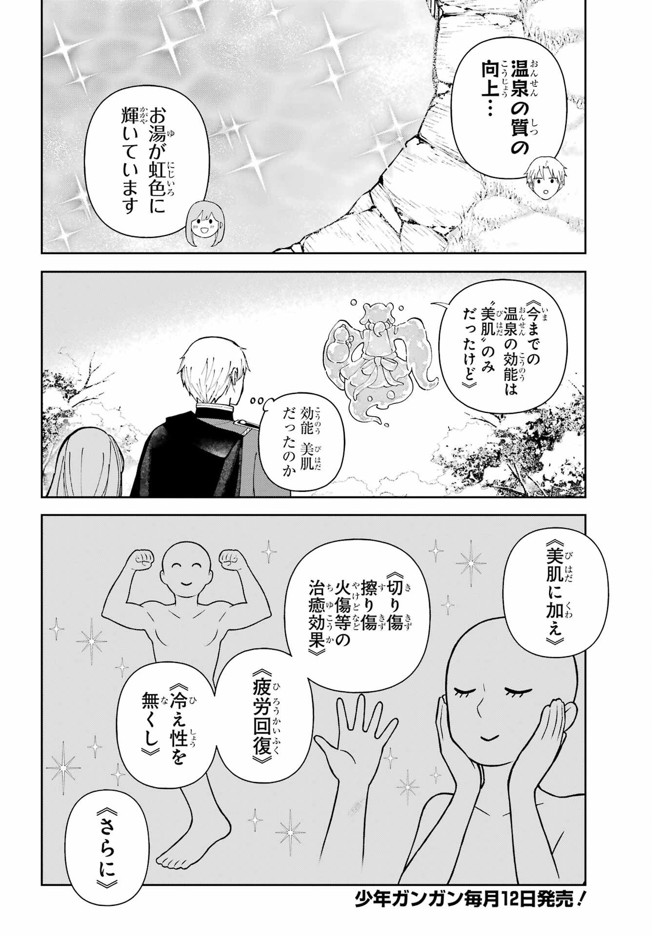 Hinekure Kishi to Fuwafuwa Hime-sama - Kojou Gurashi to Chiisana Ouchi - Chapter 21.2 - Page 14
