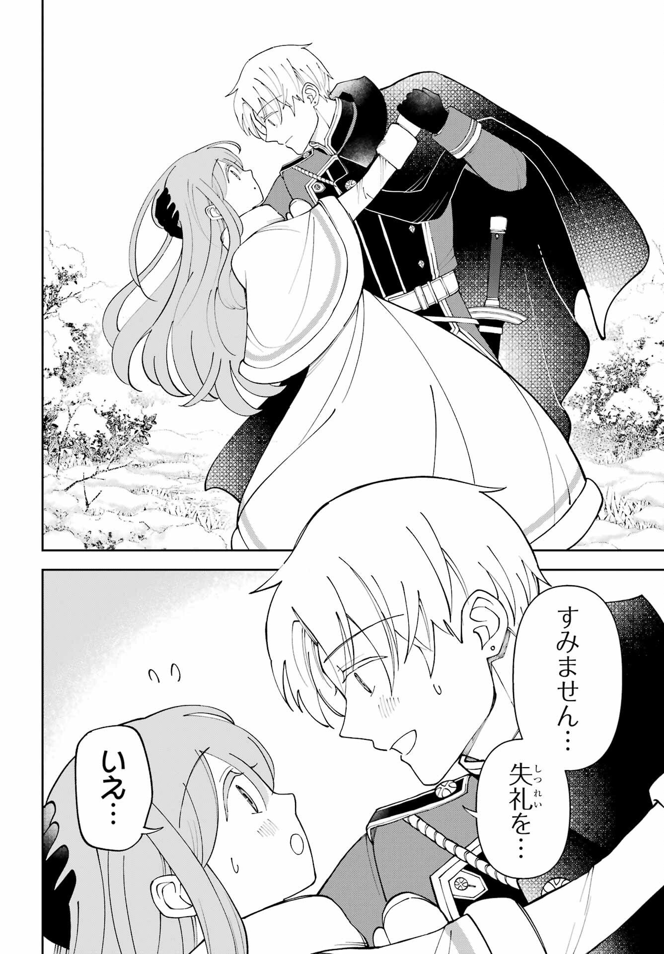 Hinekure Kishi to Fuwafuwa Hime-sama - Kojou Gurashi to Chiisana Ouchi - Chapter 21.2 - Page 18