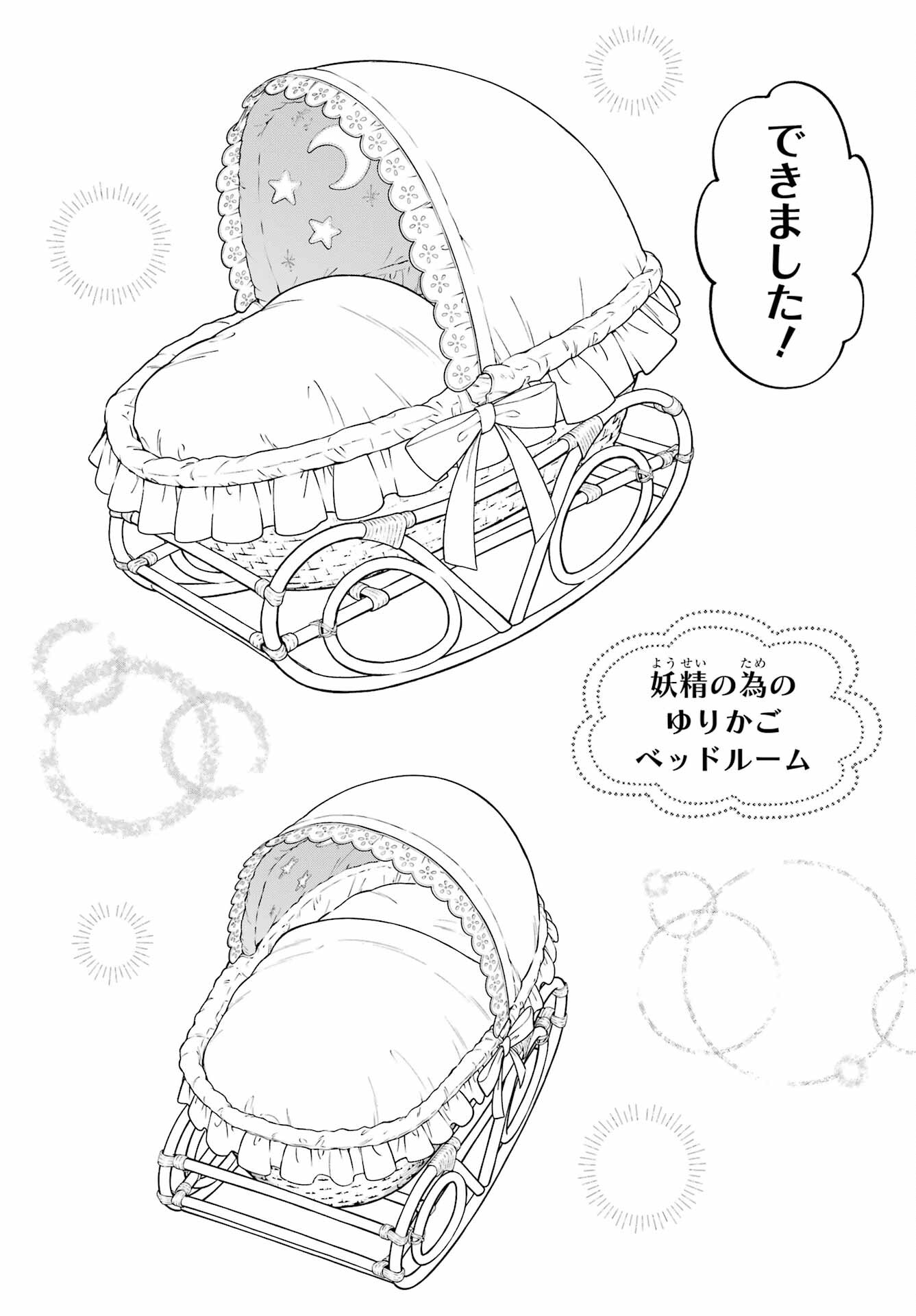Hinekure Kishi to Fuwafuwa Hime-sama - Kojou Gurashi to Chiisana Ouchi - Chapter 21.2 - Page 2