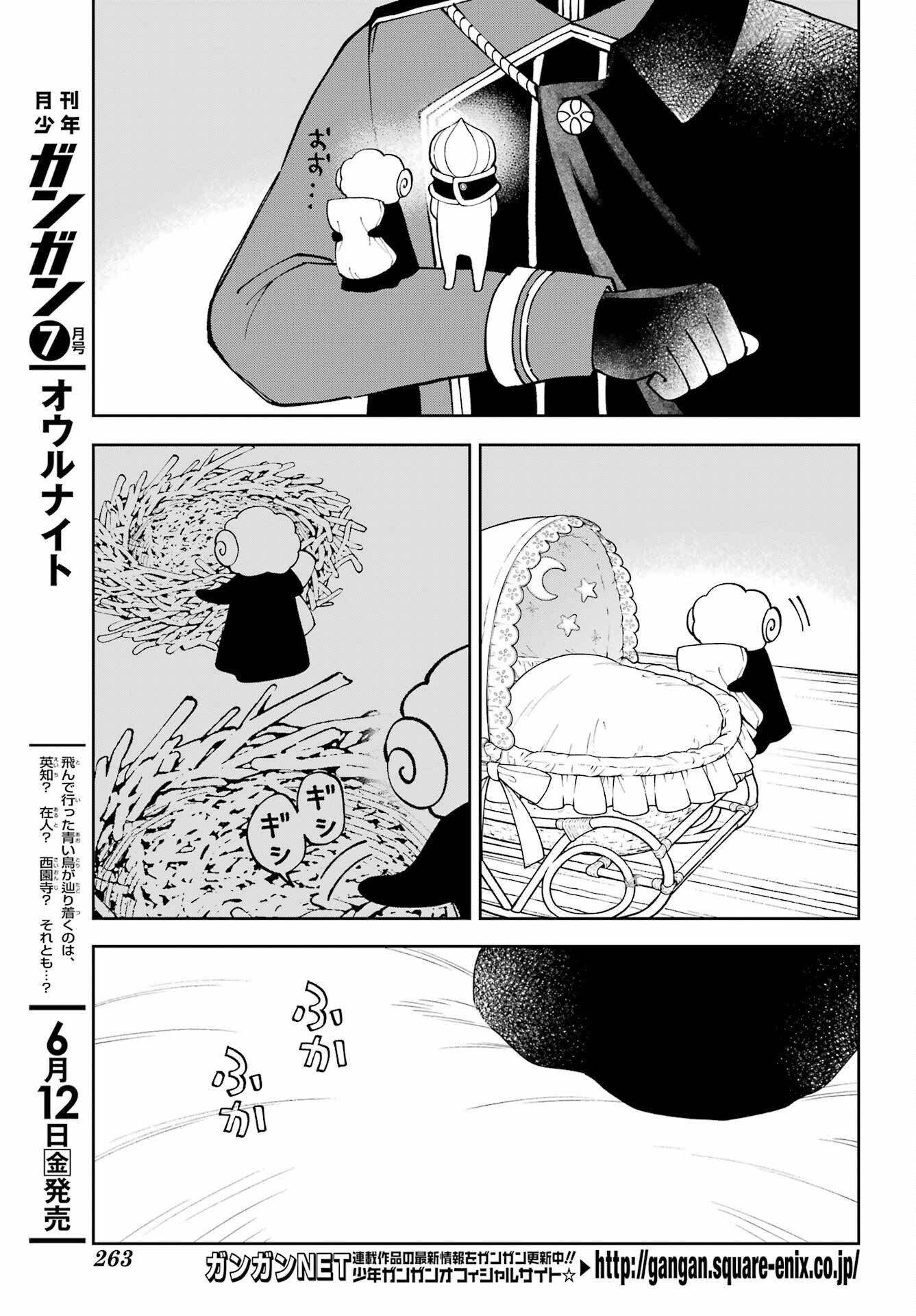 Hinekure Kishi to Fuwafuwa Hime-sama - Kojou Gurashi to Chiisana Ouchi - Chapter 21.2 - Page 3
