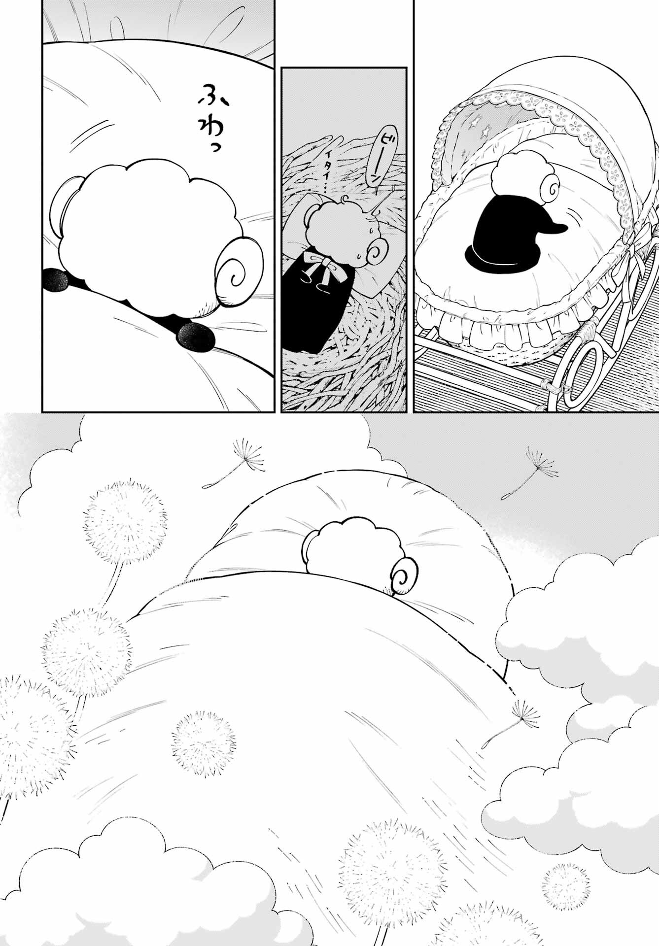 Hinekure Kishi to Fuwafuwa Hime-sama - Kojou Gurashi to Chiisana Ouchi - Chapter 21.2 - Page 4