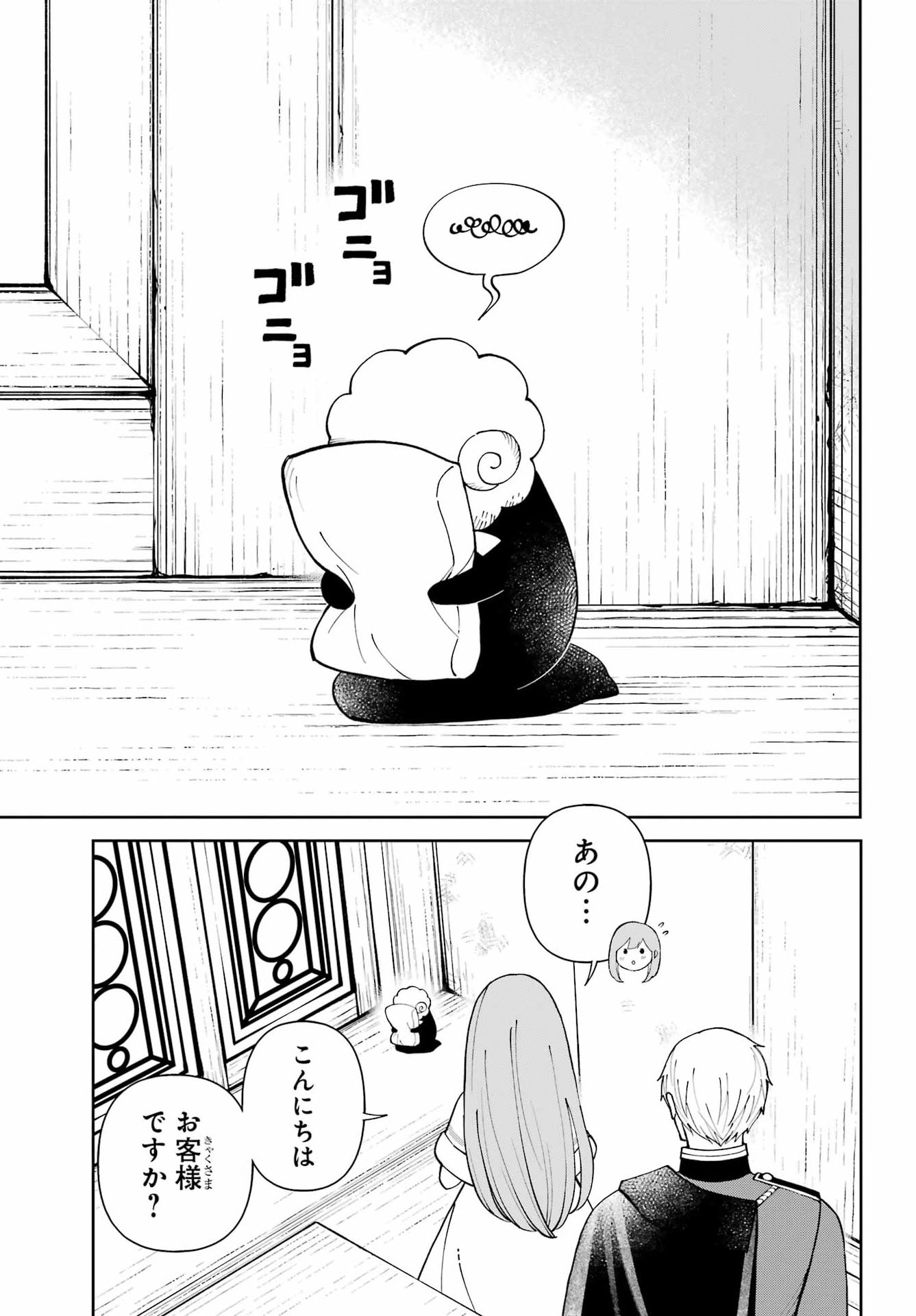 Hinekure Kishi to Fuwafuwa Hime-sama - Kojou Gurashi to Chiisana Ouchi - Chapter 21 - Page 13