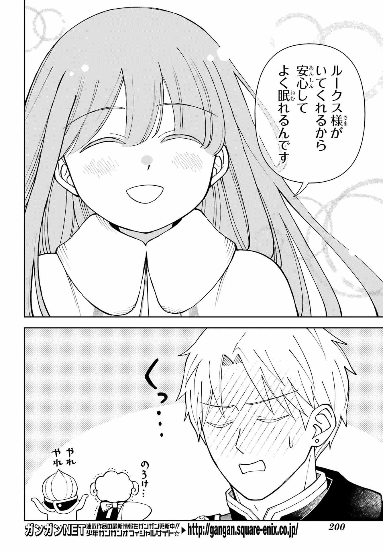 Hinekure Kishi to Fuwafuwa Hime-sama - Kojou Gurashi to Chiisana Ouchi - Chapter 21 - Page 18