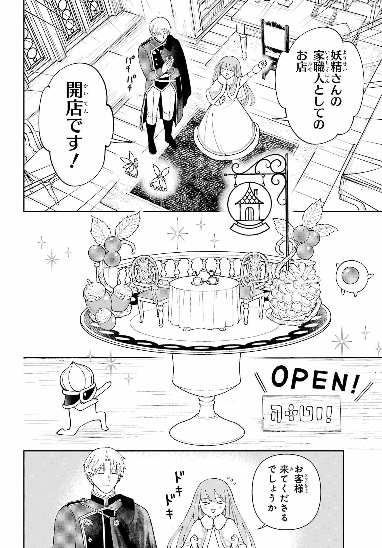 Hinekure Kishi to Fuwafuwa Hime-sama - Kojou Gurashi to Chiisana Ouchi - Chapter 21 - Page 6