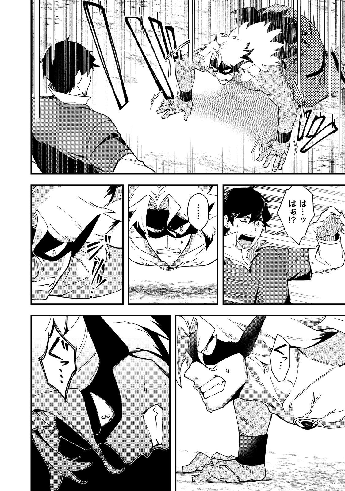 Hirotta Dorei-tachi ga Tabi datte Haya Juunen, Naze ka Ore ga Densetsu ni Natteita - Chapter 10.1 - Page 2